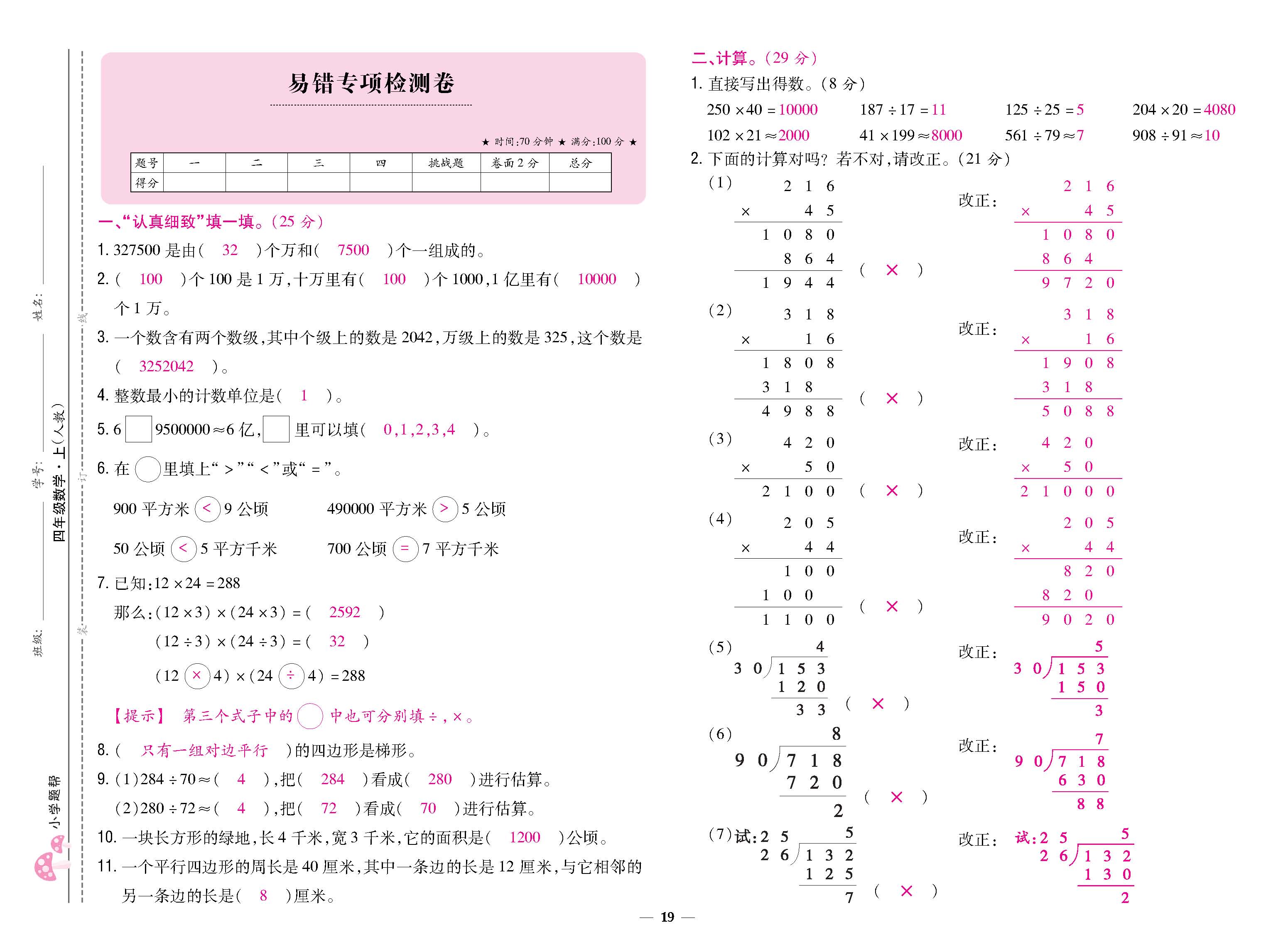 大卷 (19).jpg