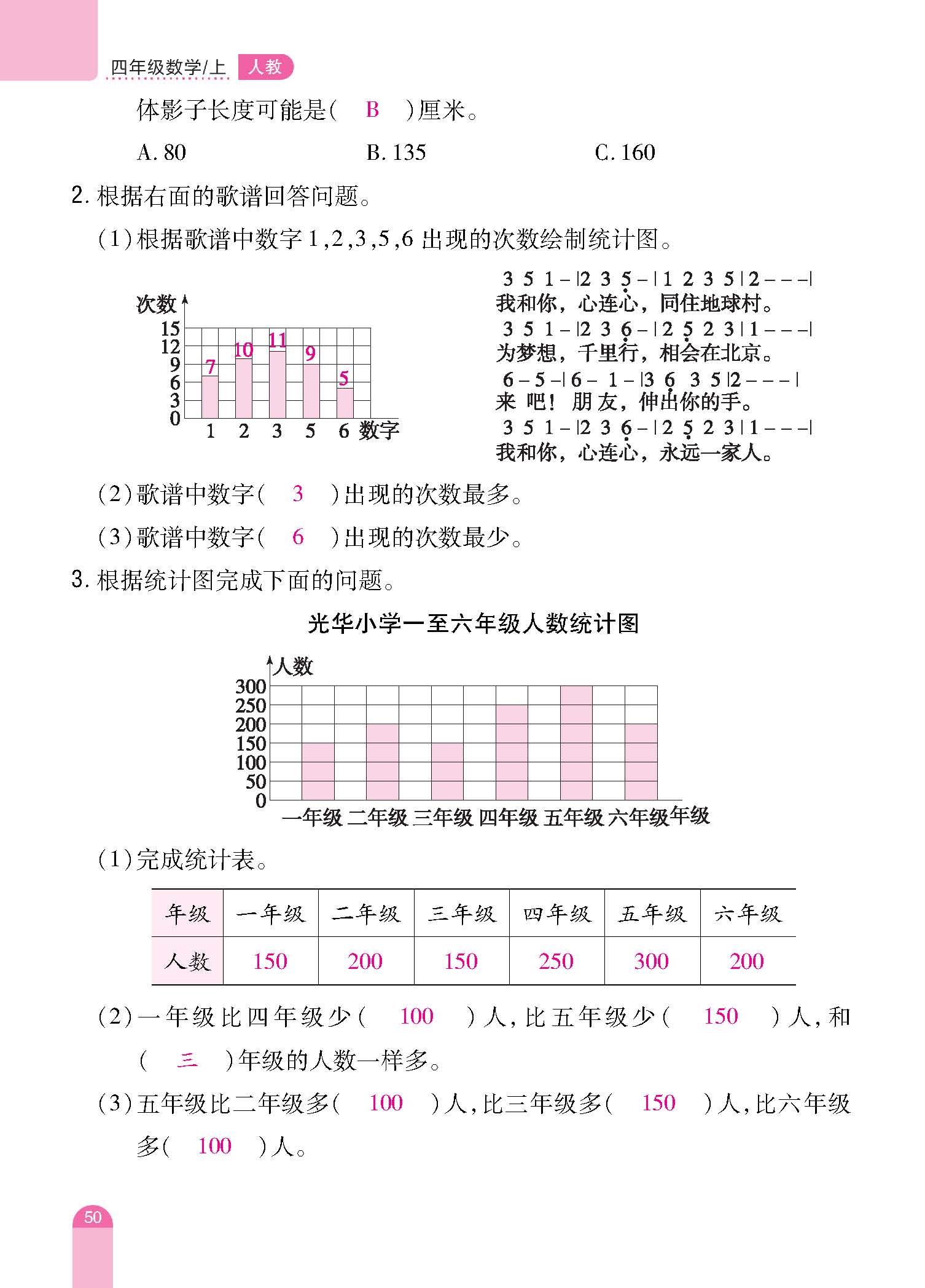 期末复习 (50).jpg