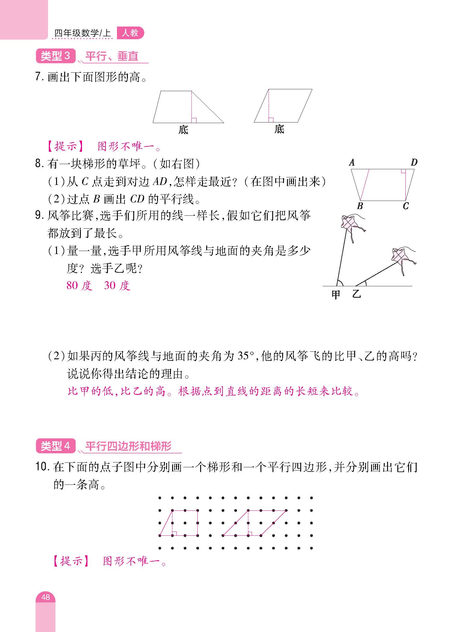 期末复习 (48).jpg