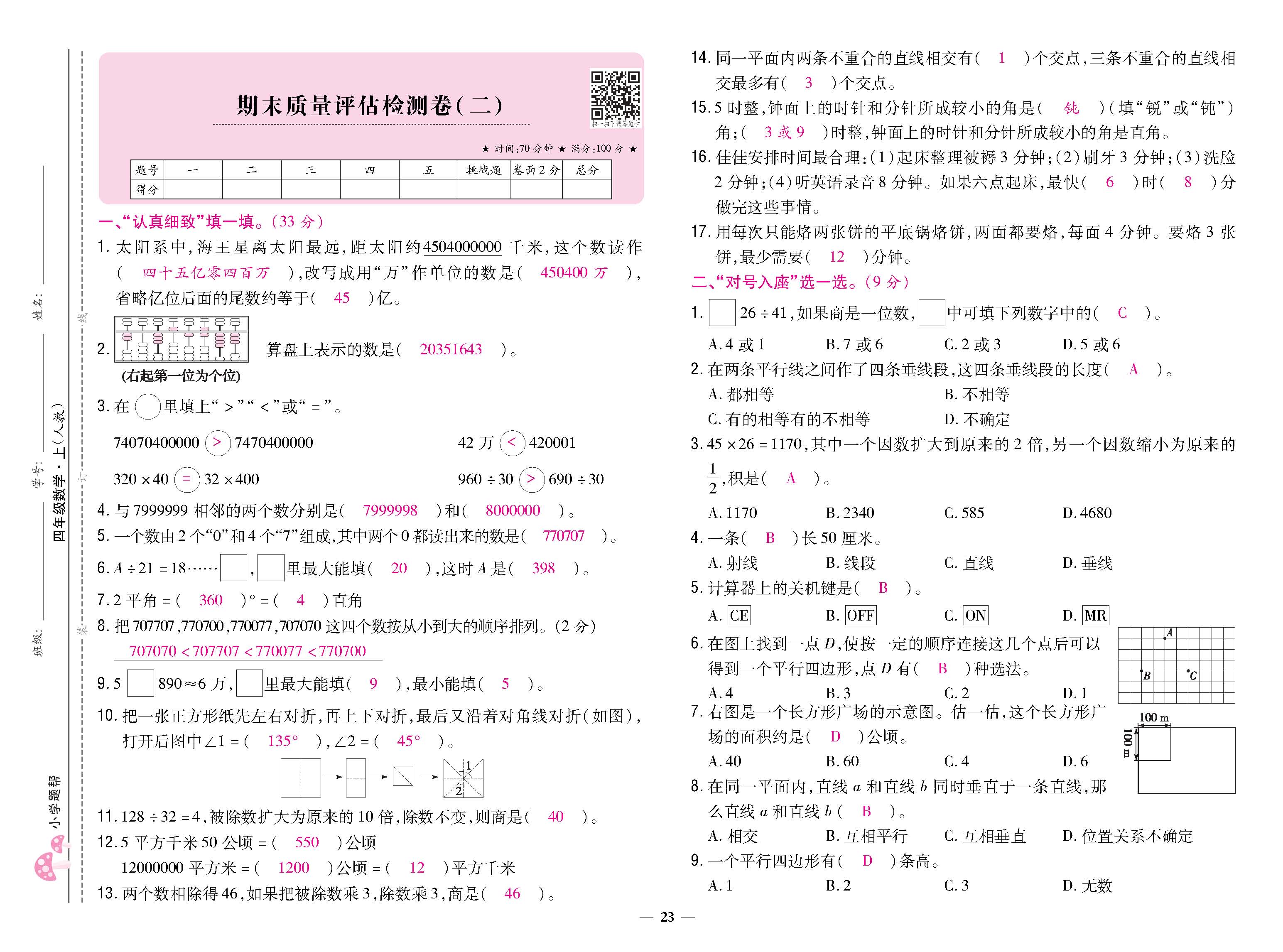 大卷 (23).jpg