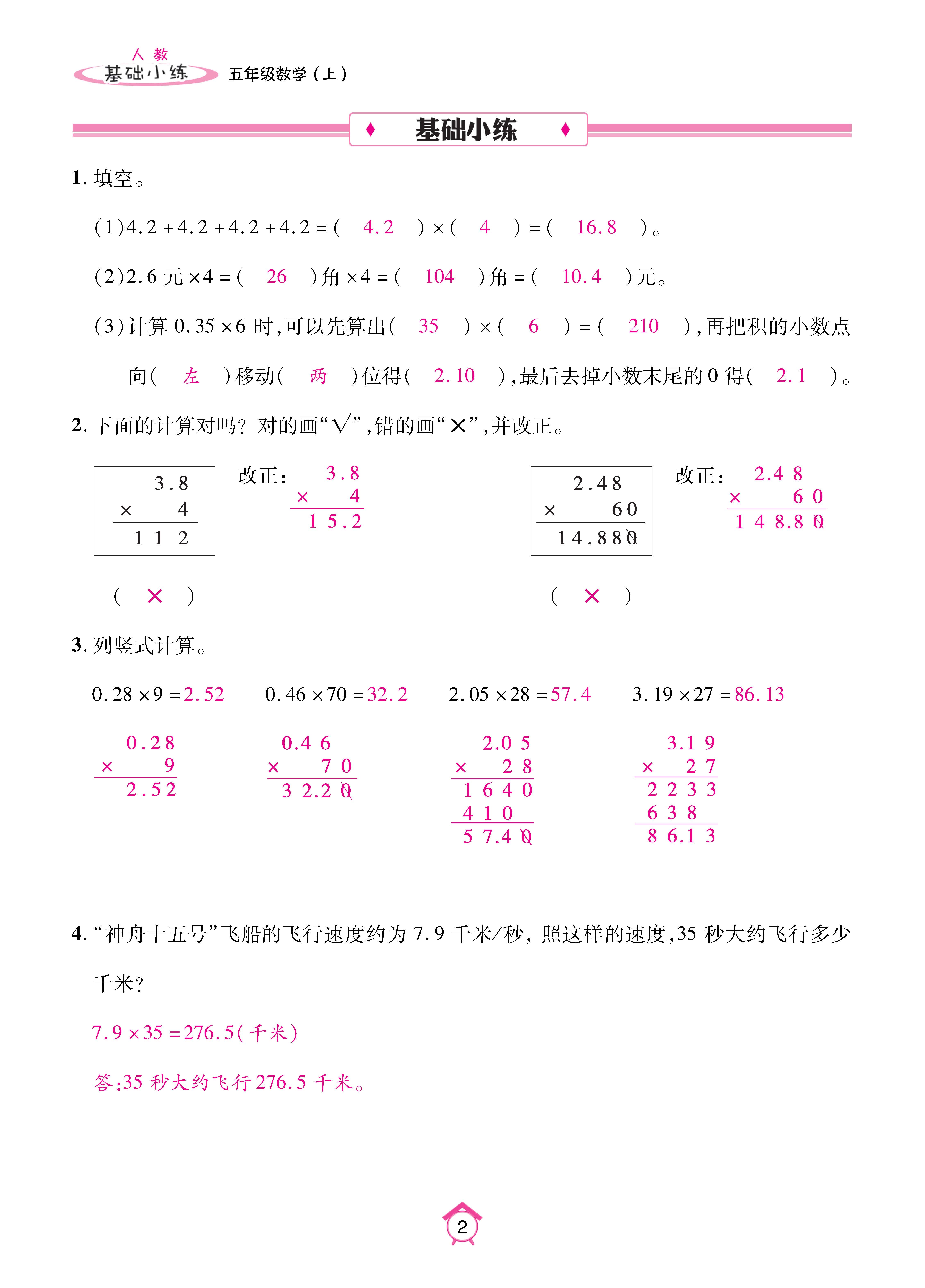 数学人五上_页面_02.jpg