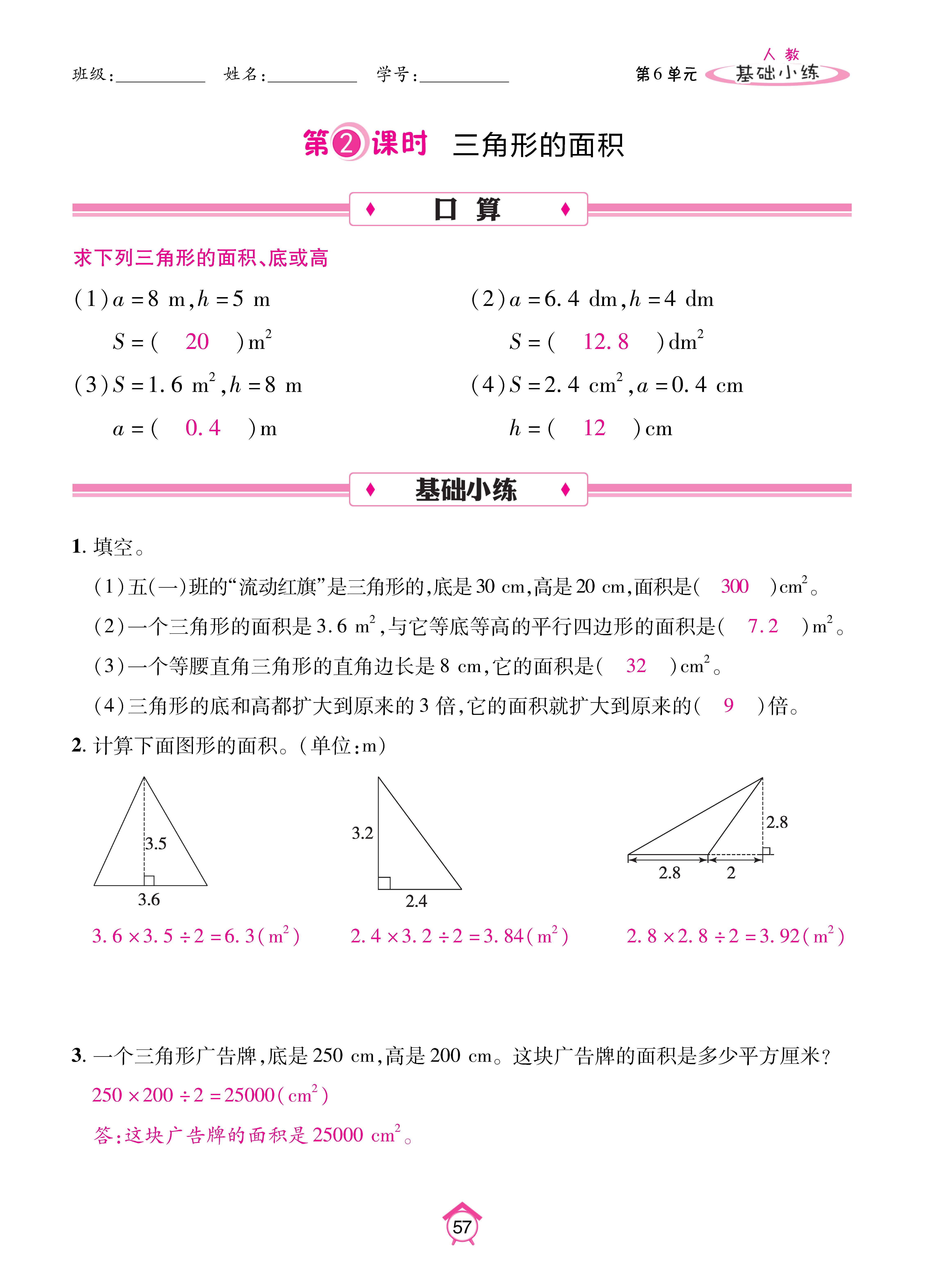 数学人五上_页面_57.jpg
