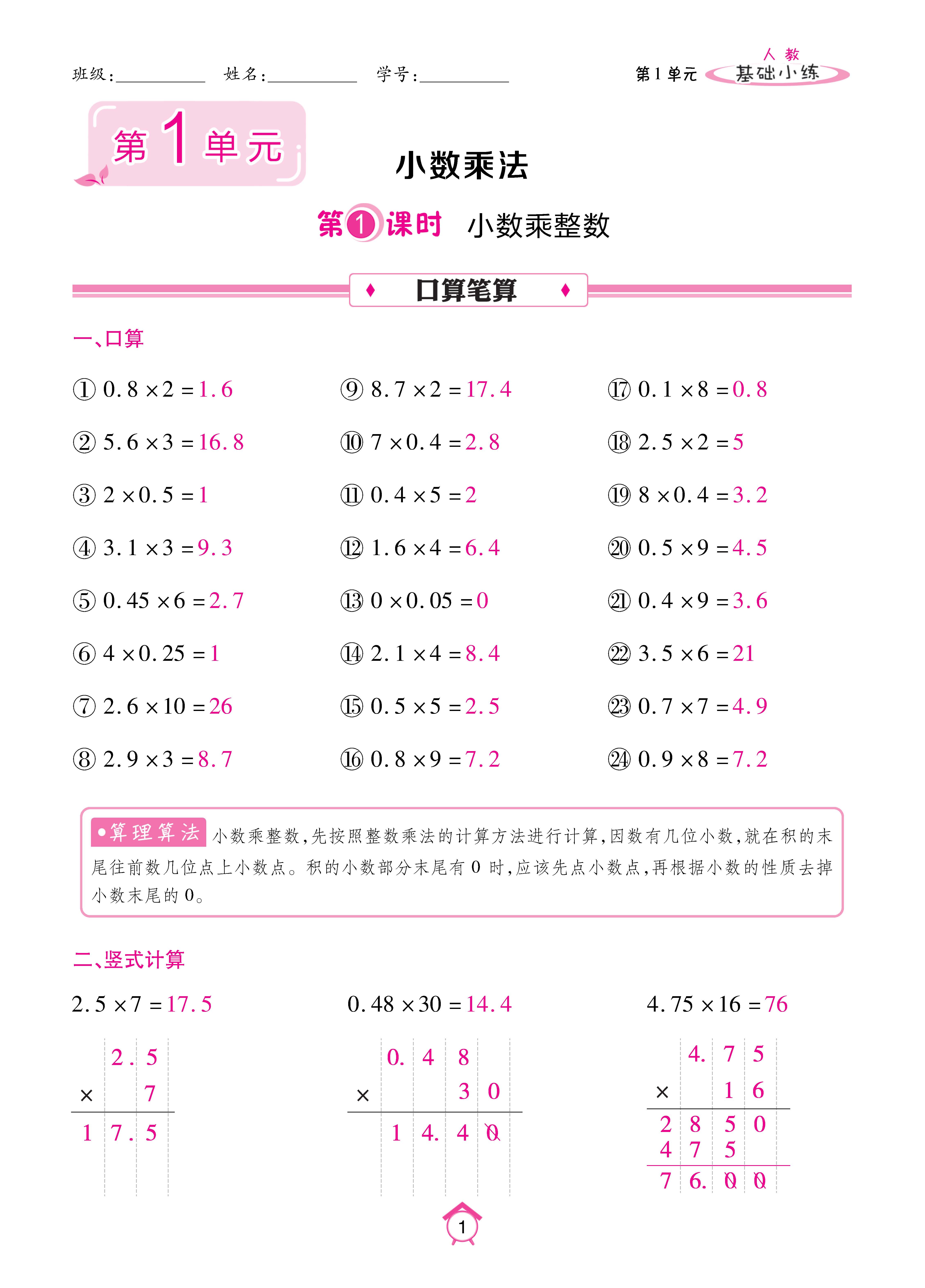 数学人五上_页面_01.jpg