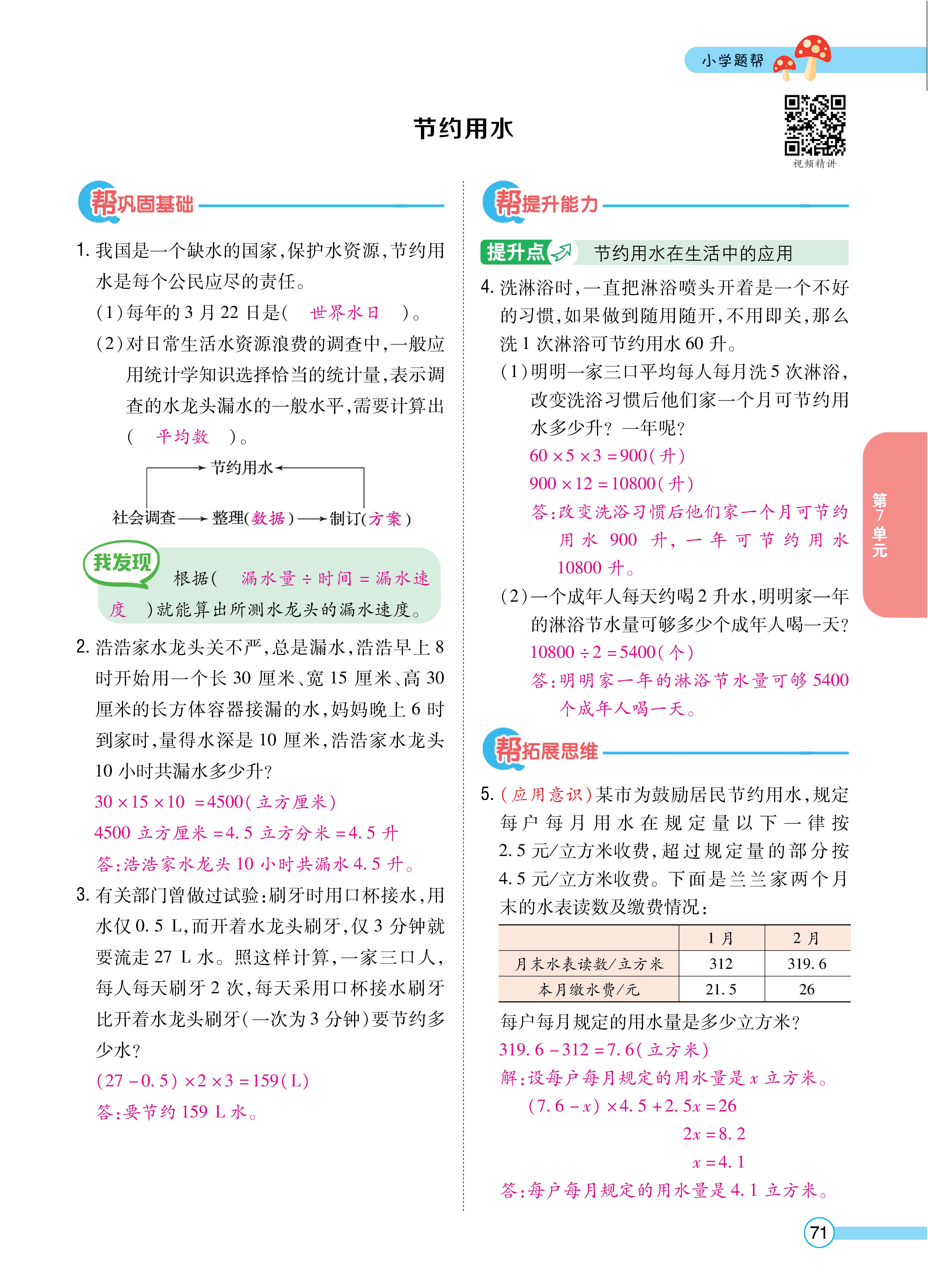 题帮人六正文 (71).jpg