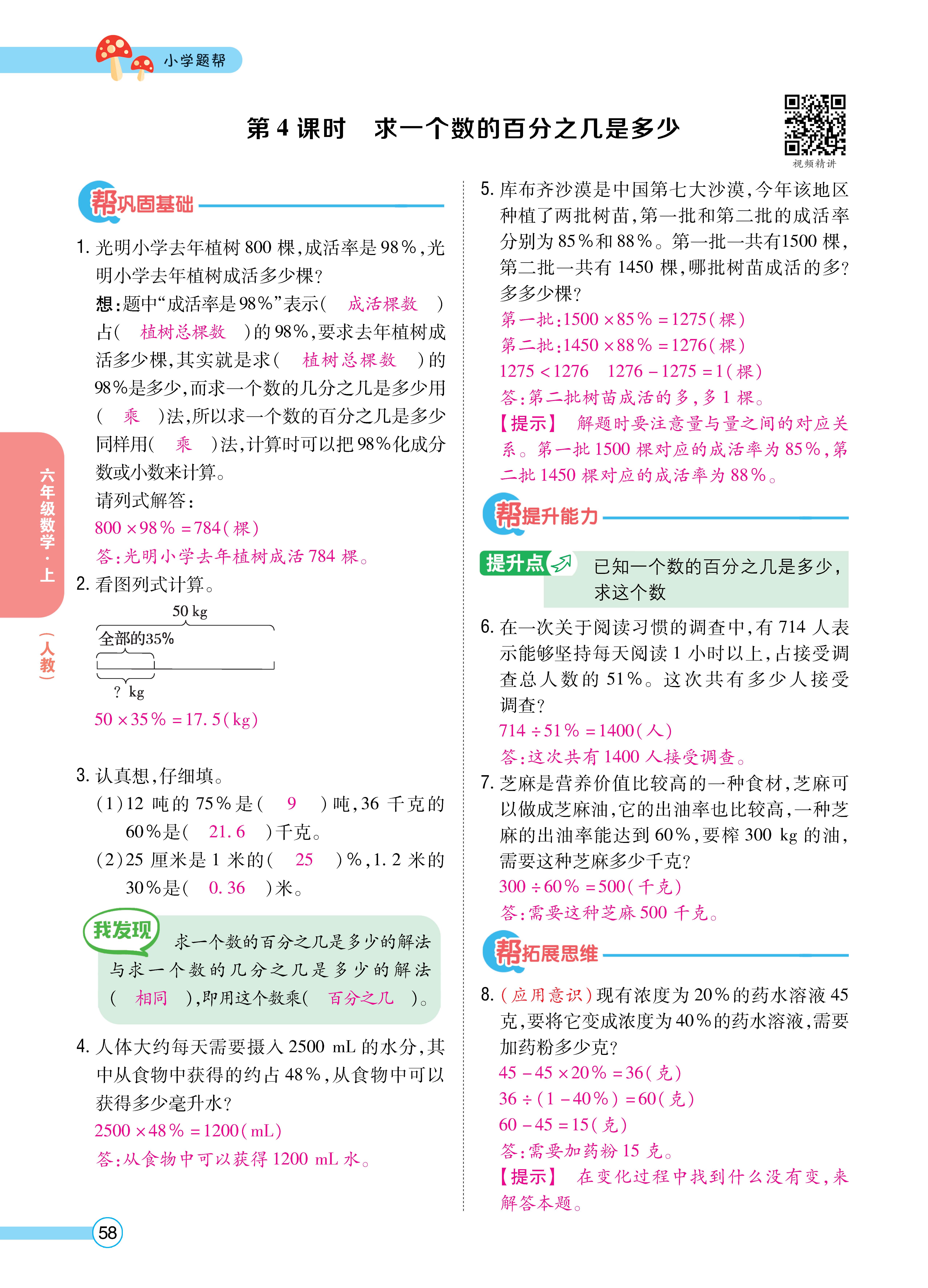 题帮人六正文 (58).jpg