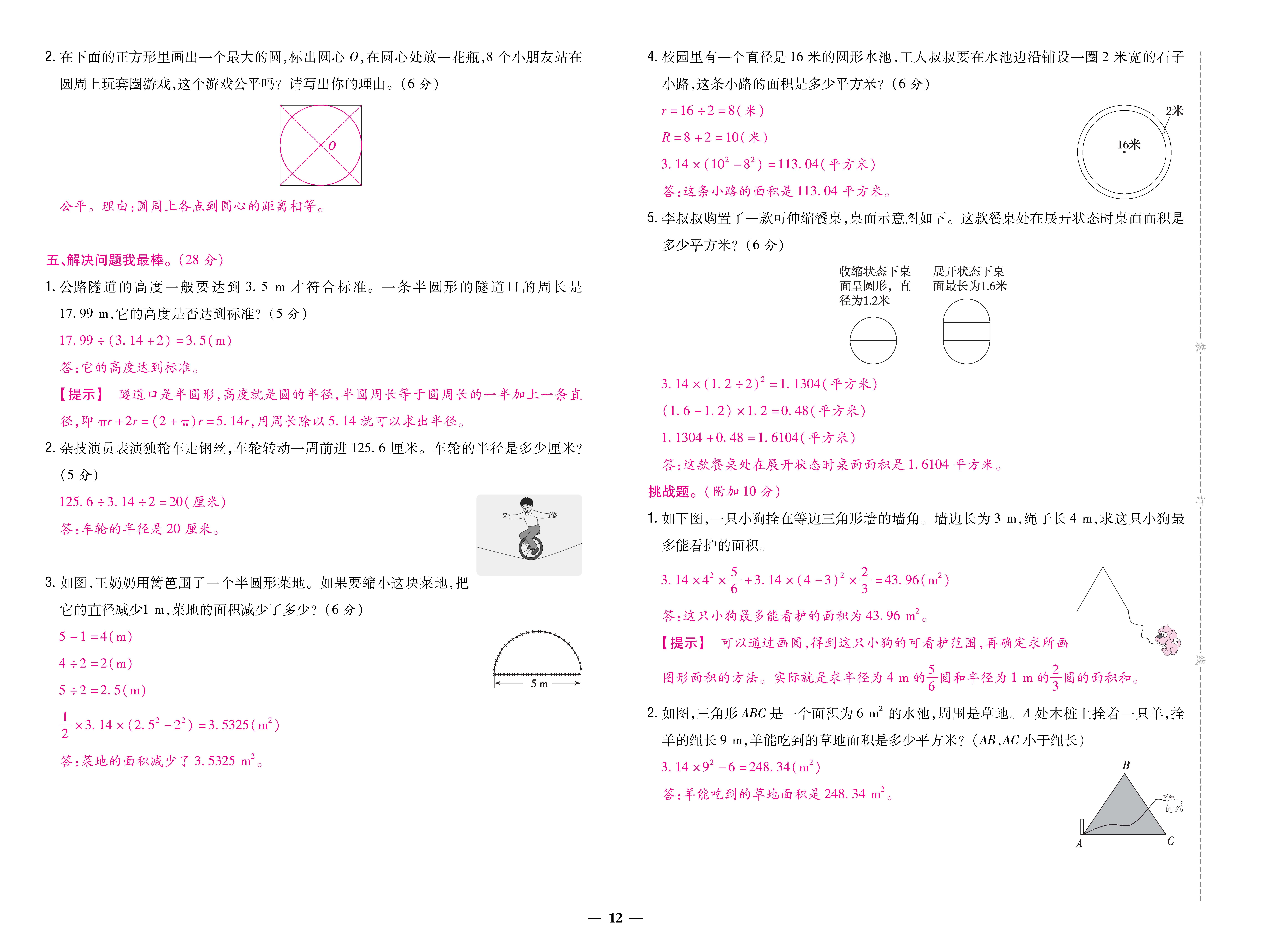 题帮人六卷 (12).jpg