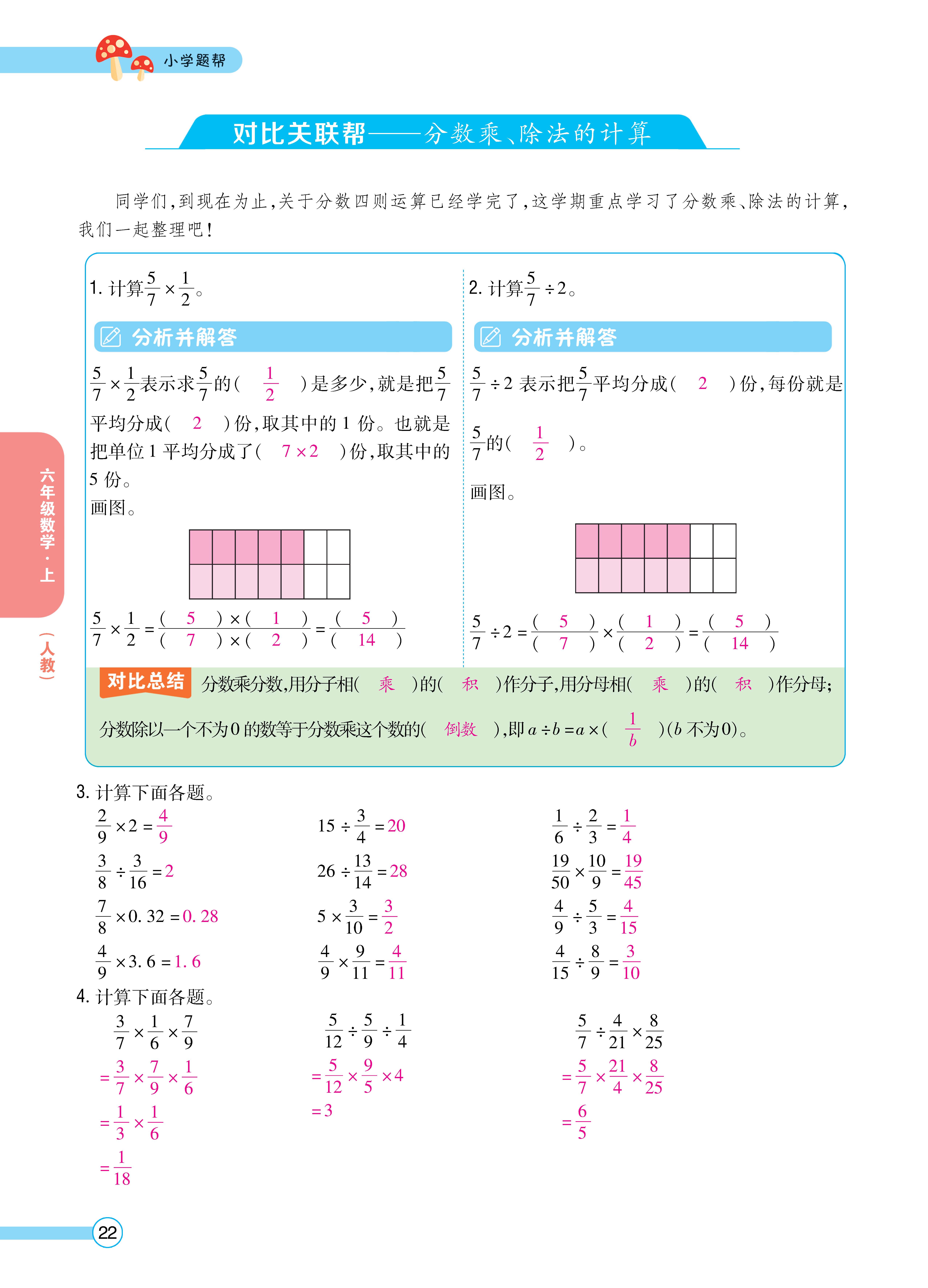 题帮人六正文 (22).jpg