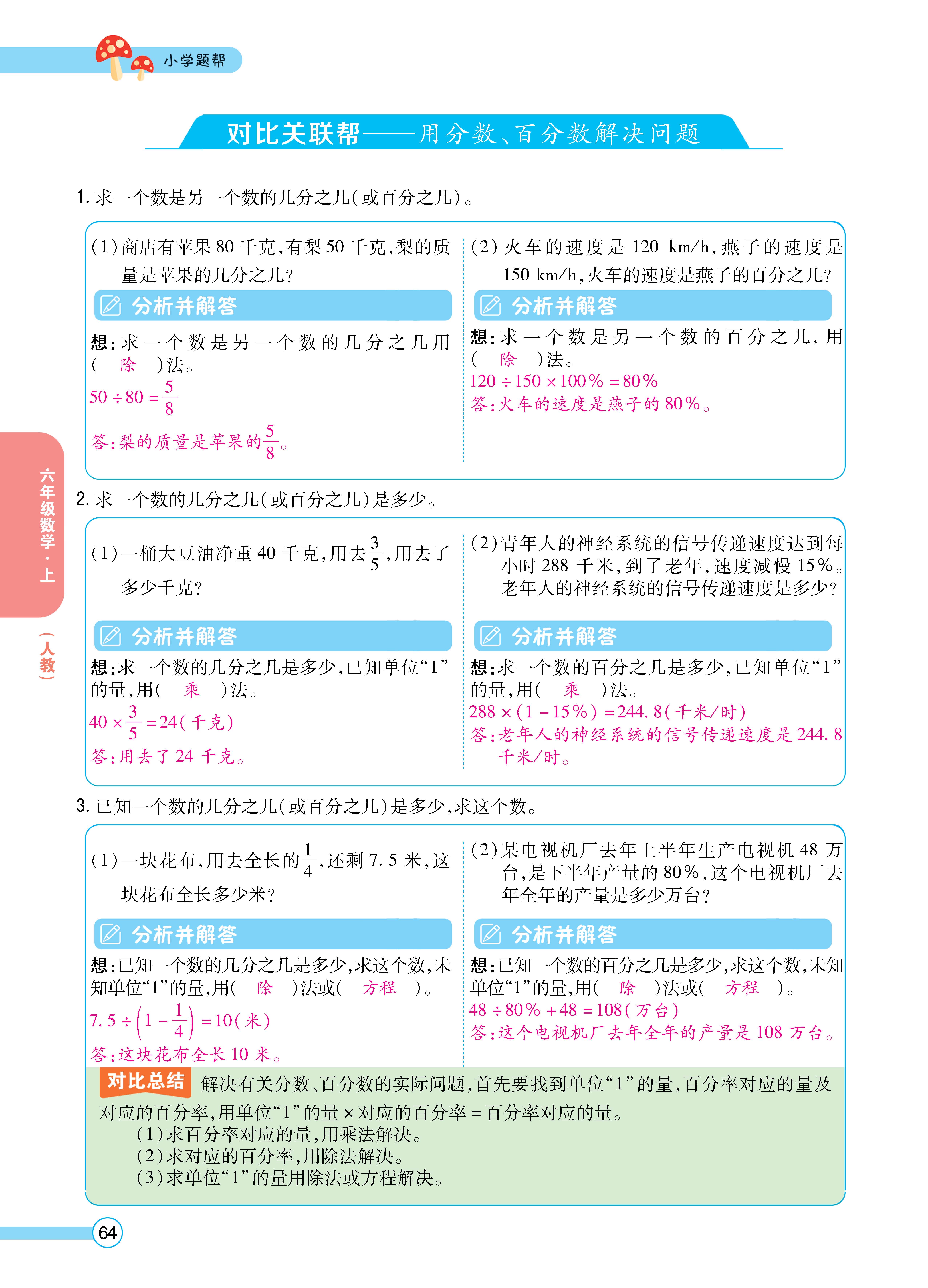 题帮人六正文 (64).jpg
