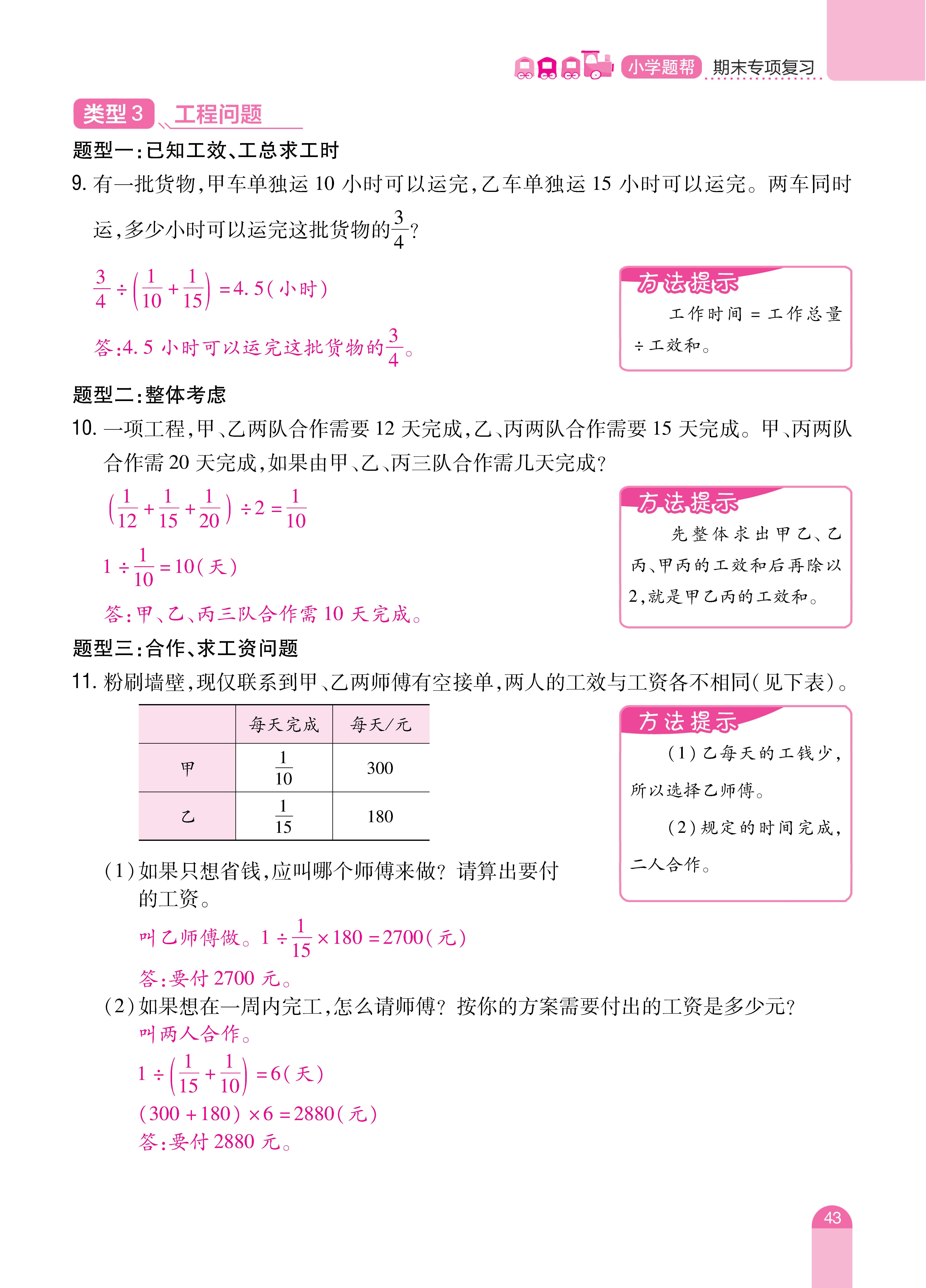 题帮人六期末 (43).jpg