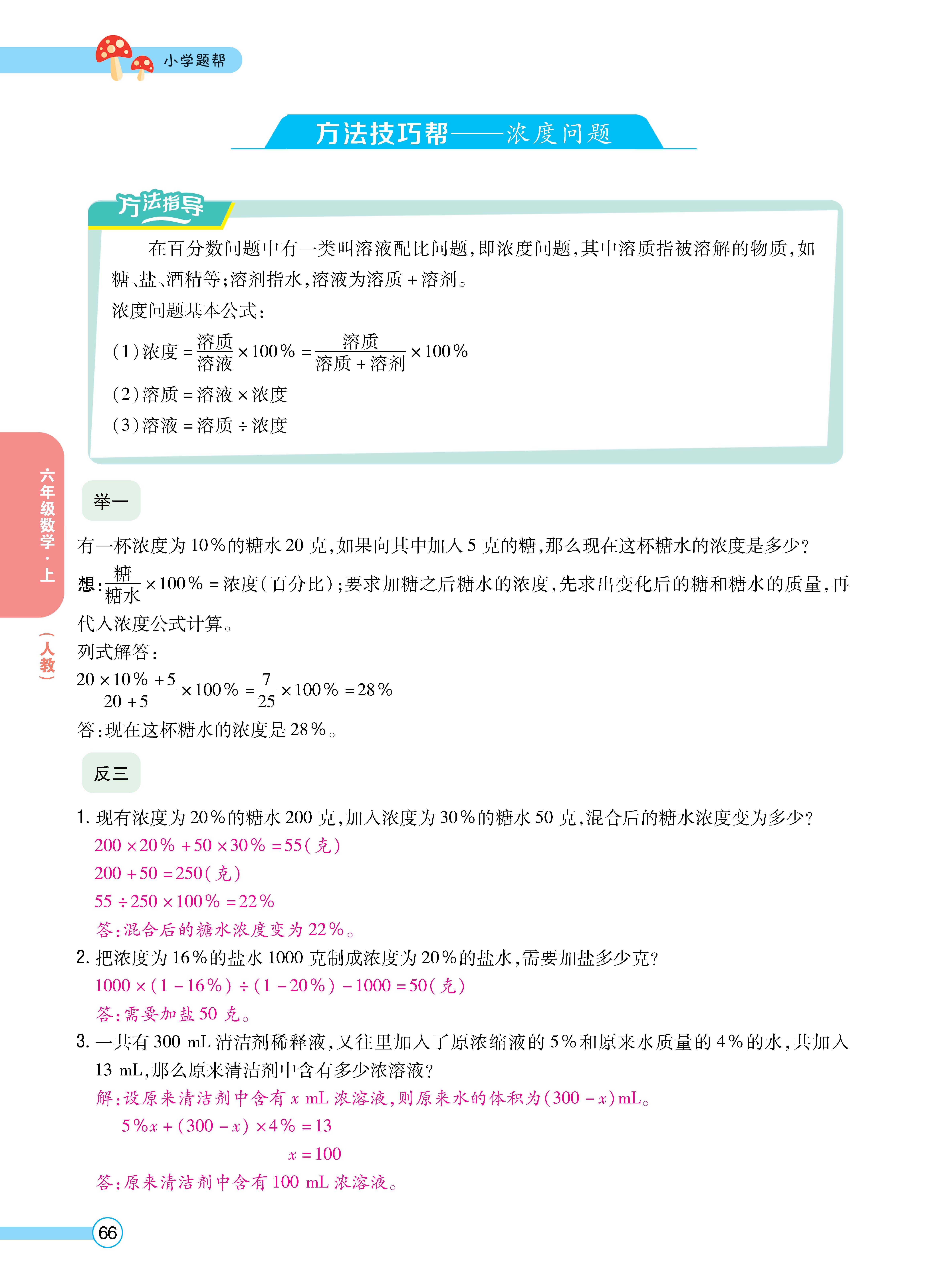 题帮人六正文 (66).jpg
