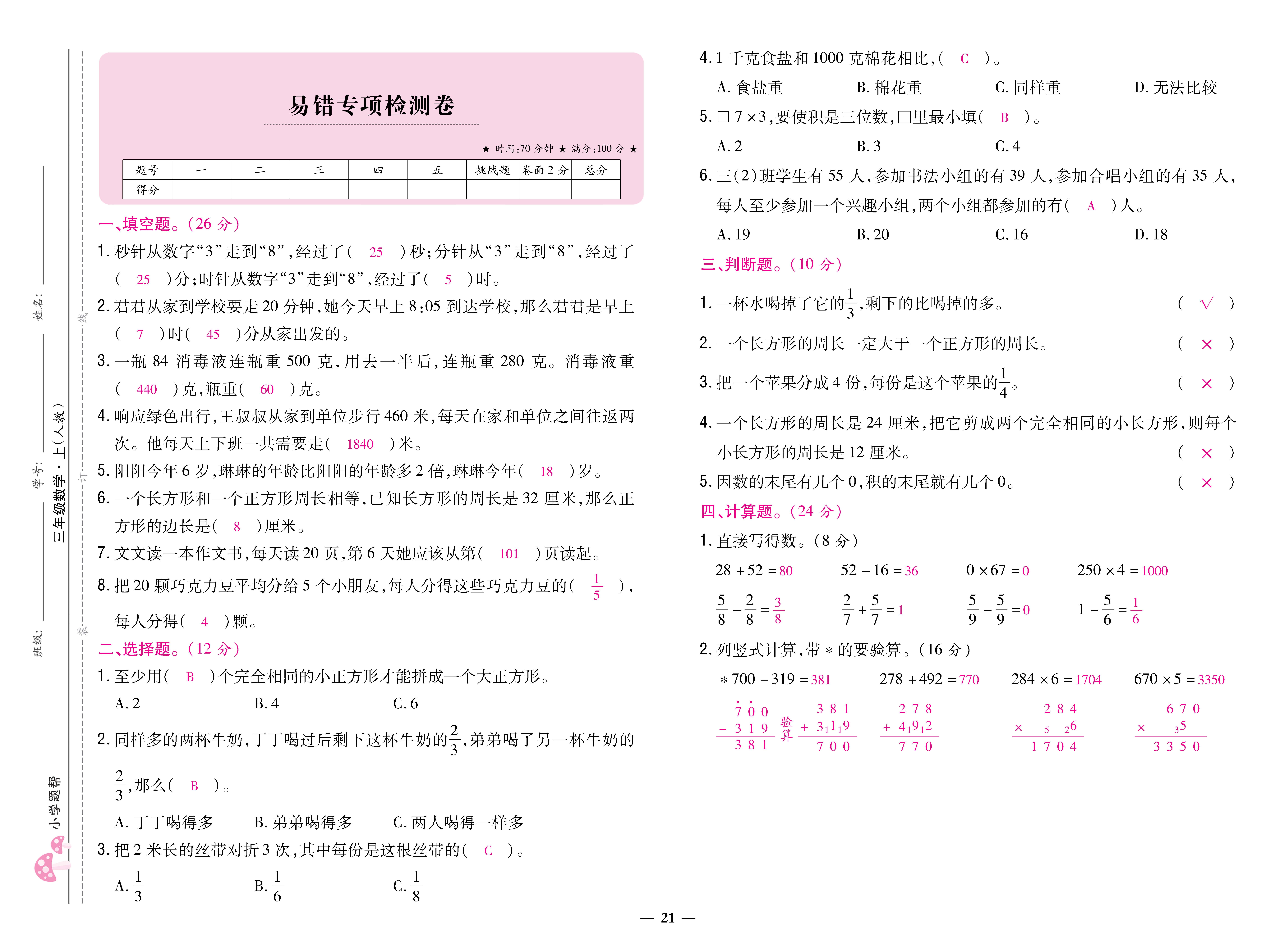 人三卷 (21).jpg