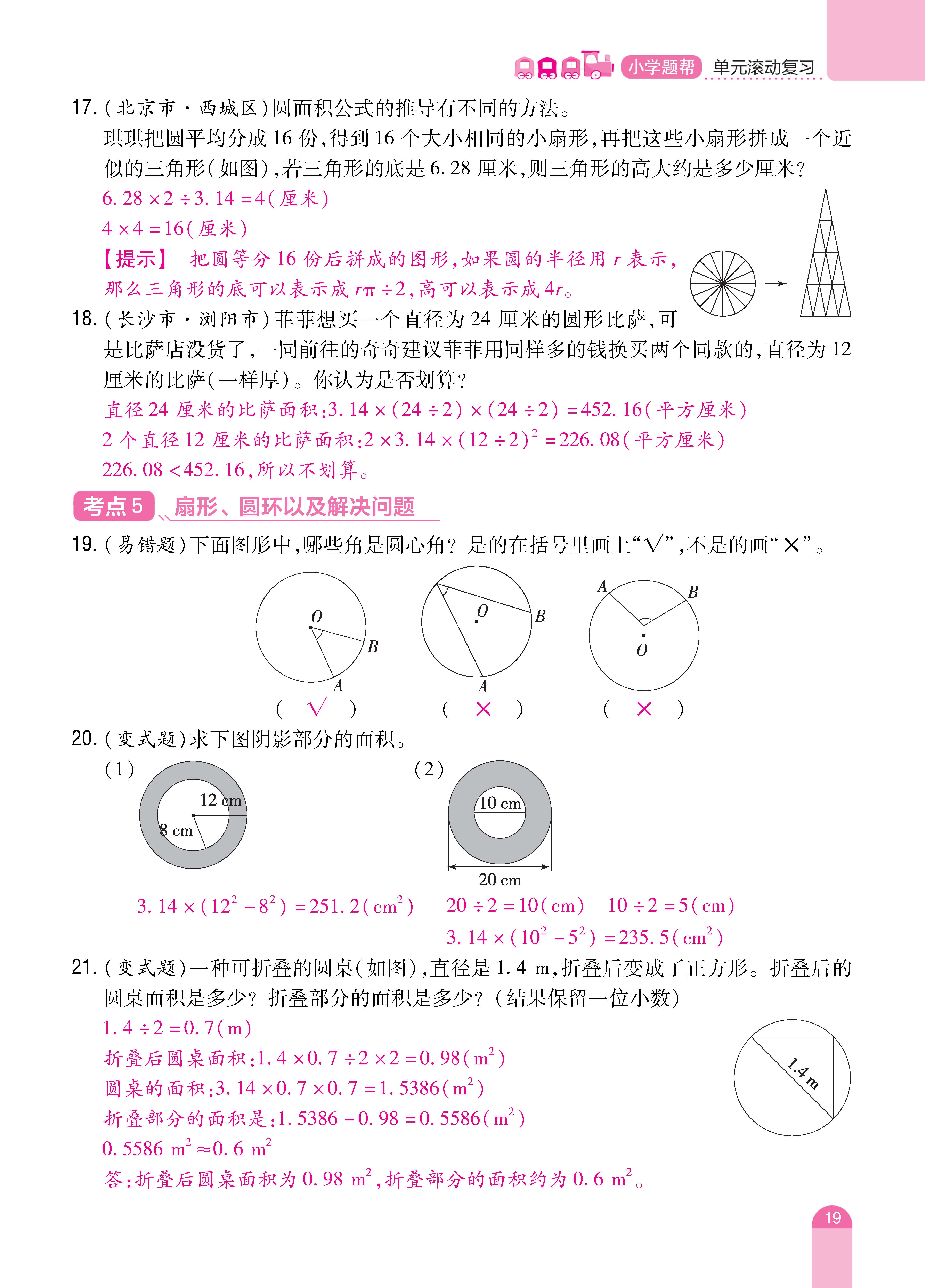 题帮人六期末 (19).jpg