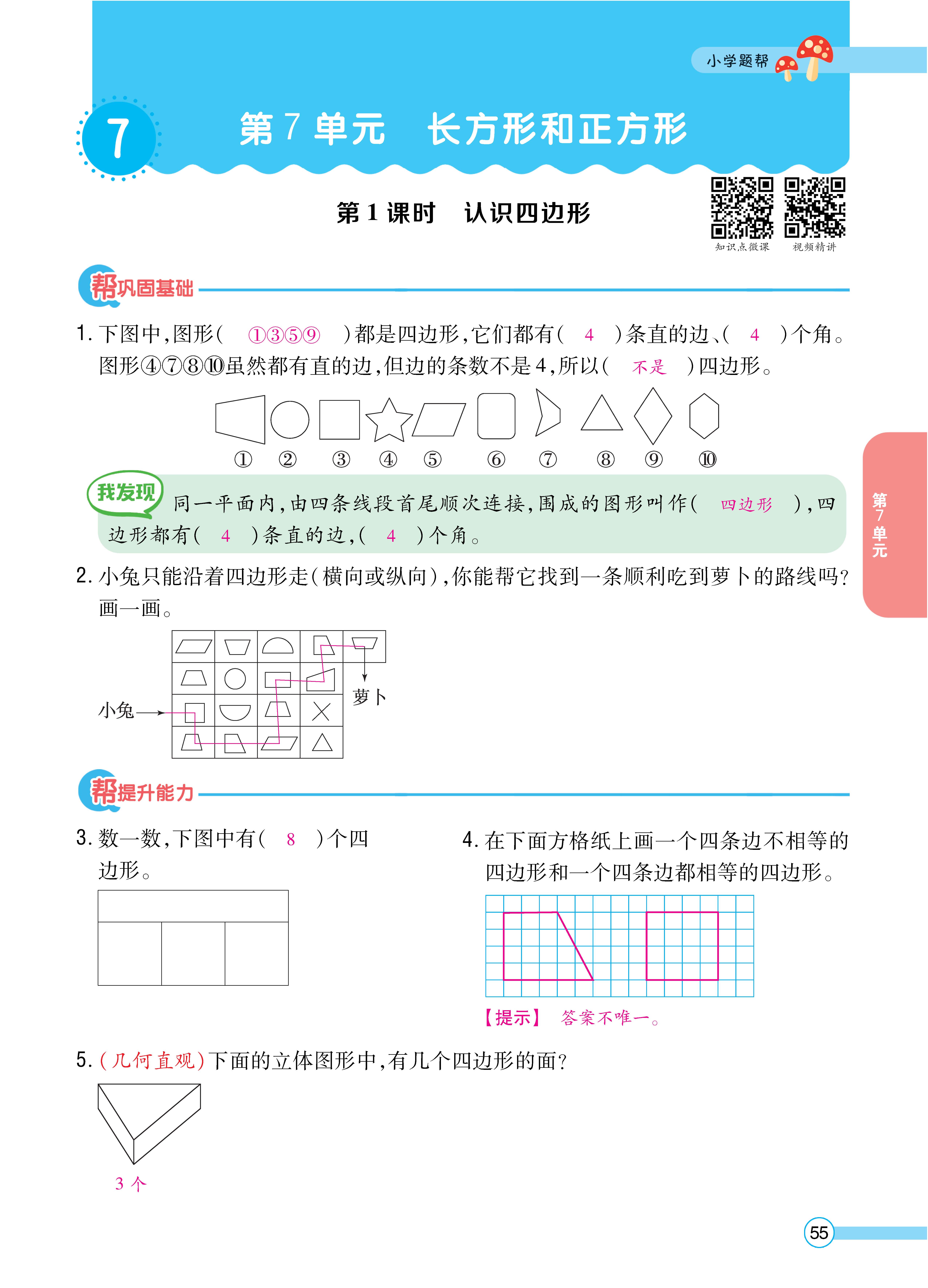 人三正文 (55).jpg