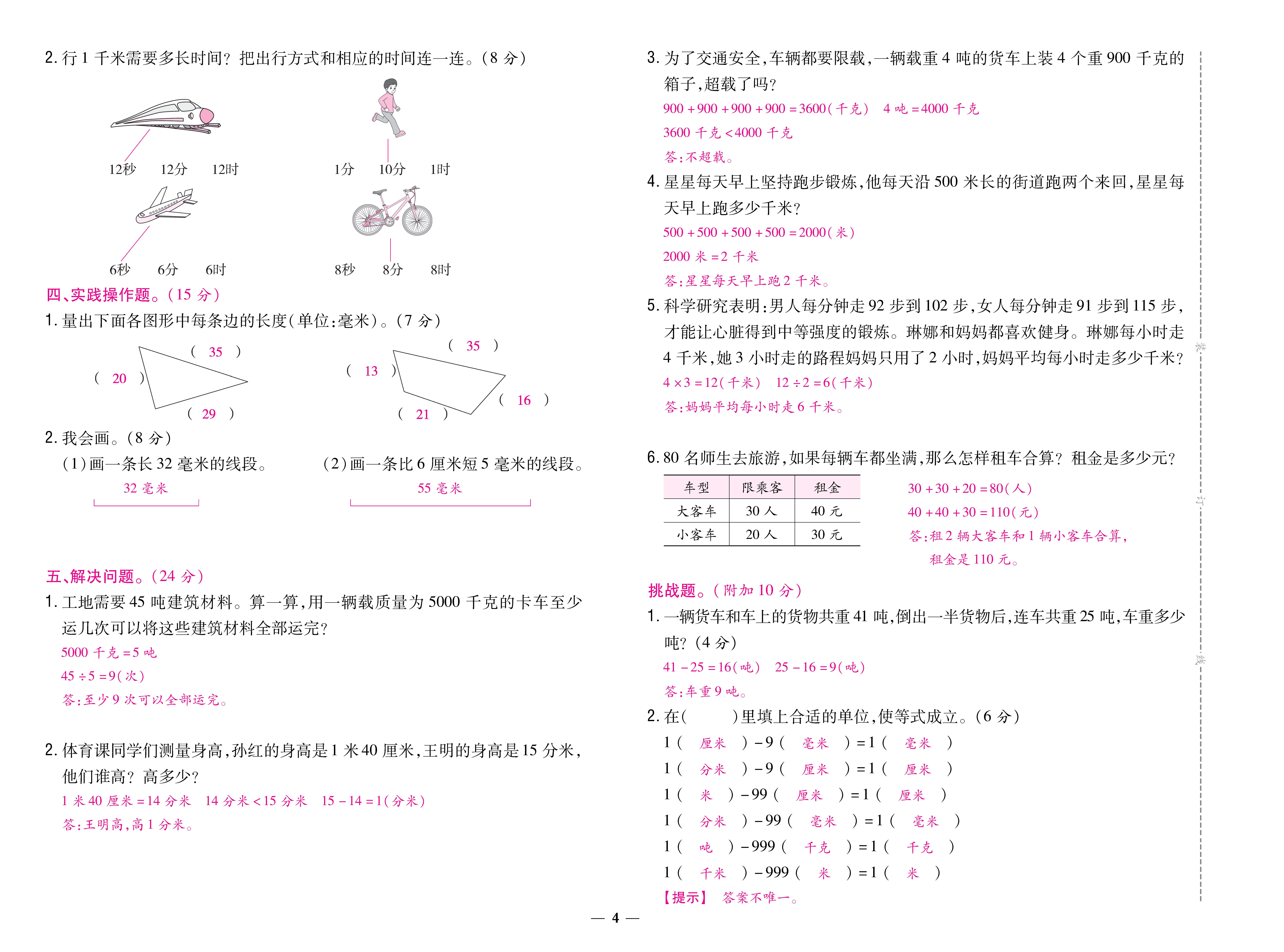 人三卷 (4).jpg