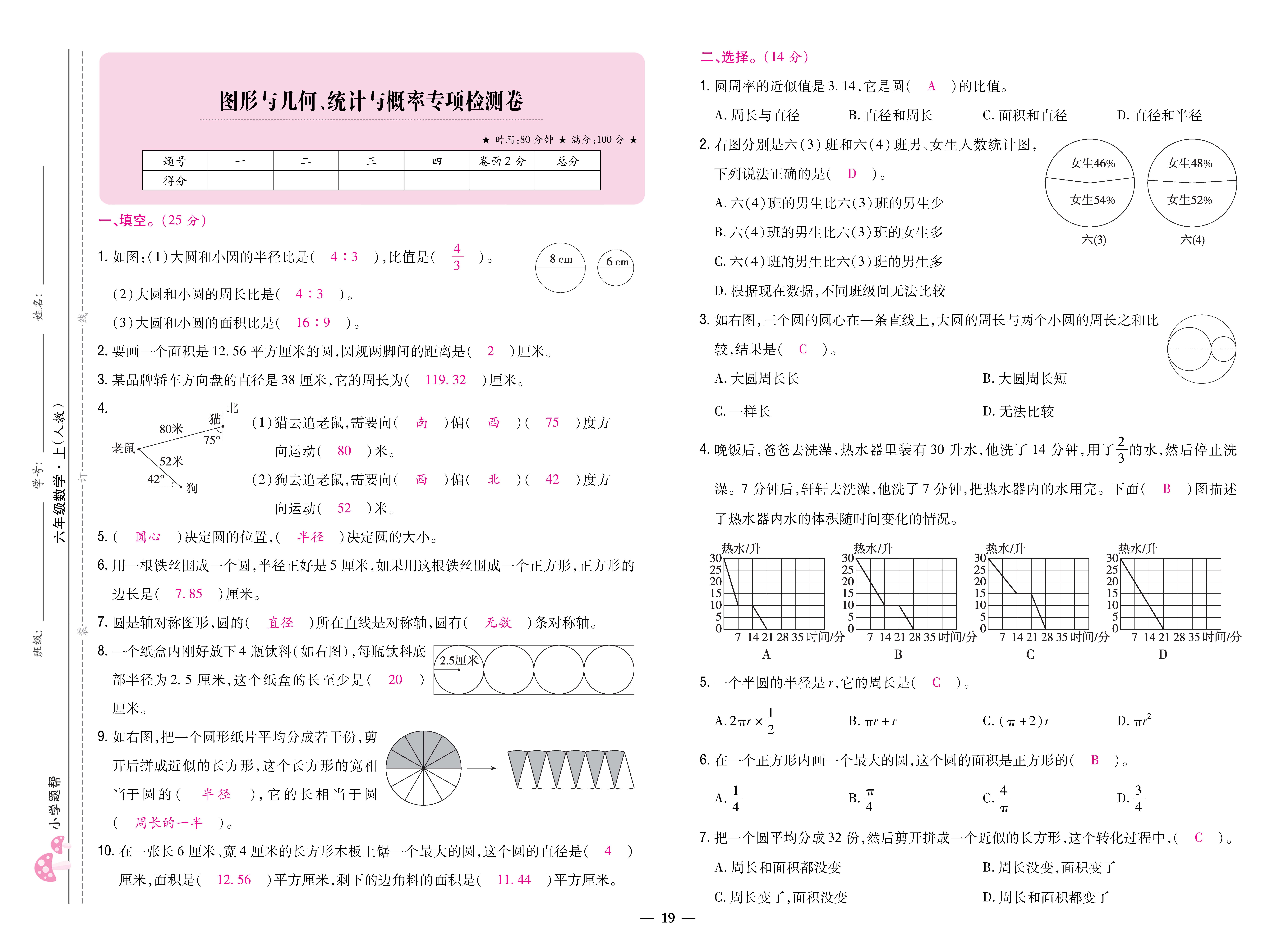 题帮人六卷 (19).jpg