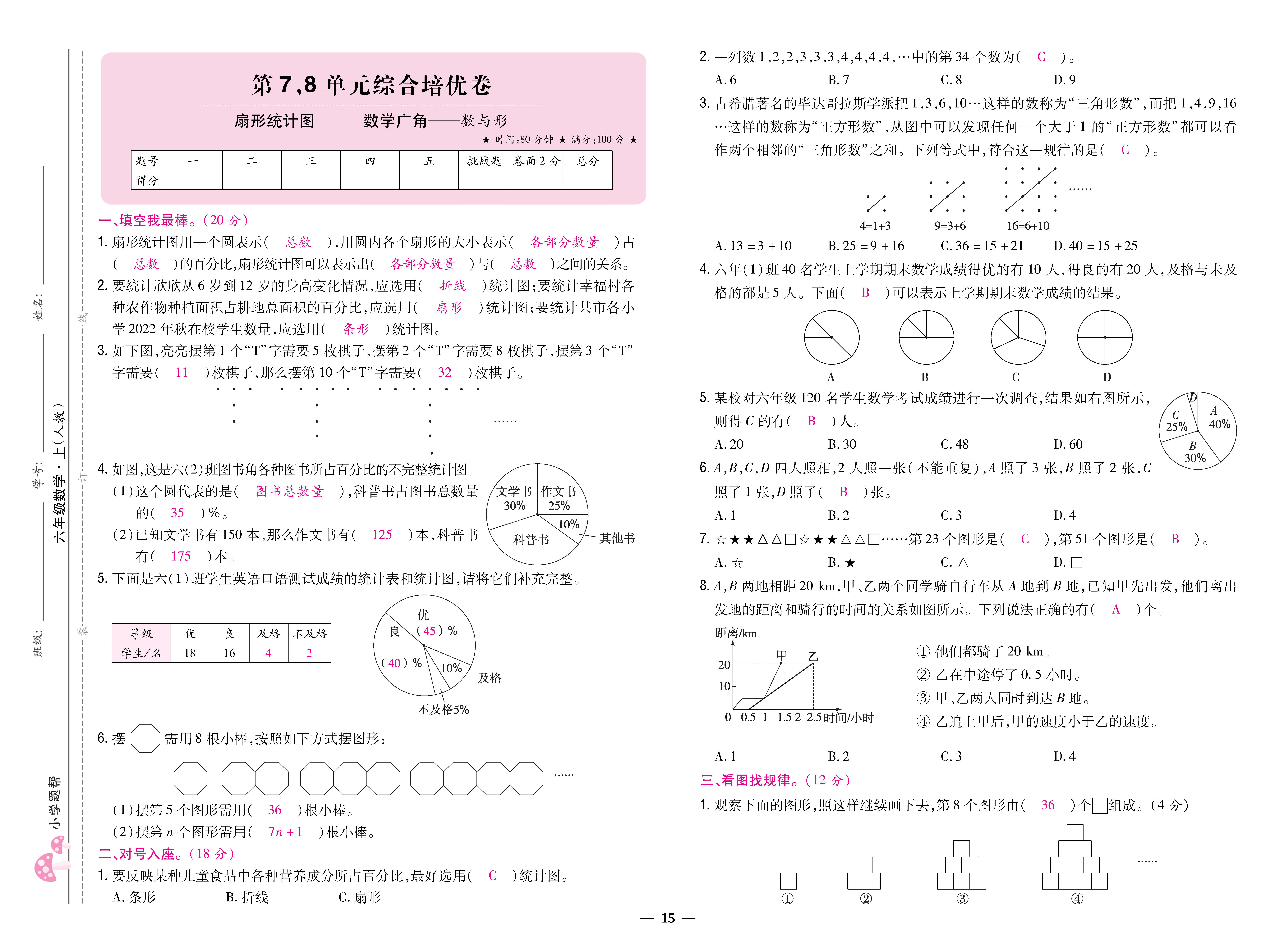 题帮人六卷 (15).jpg