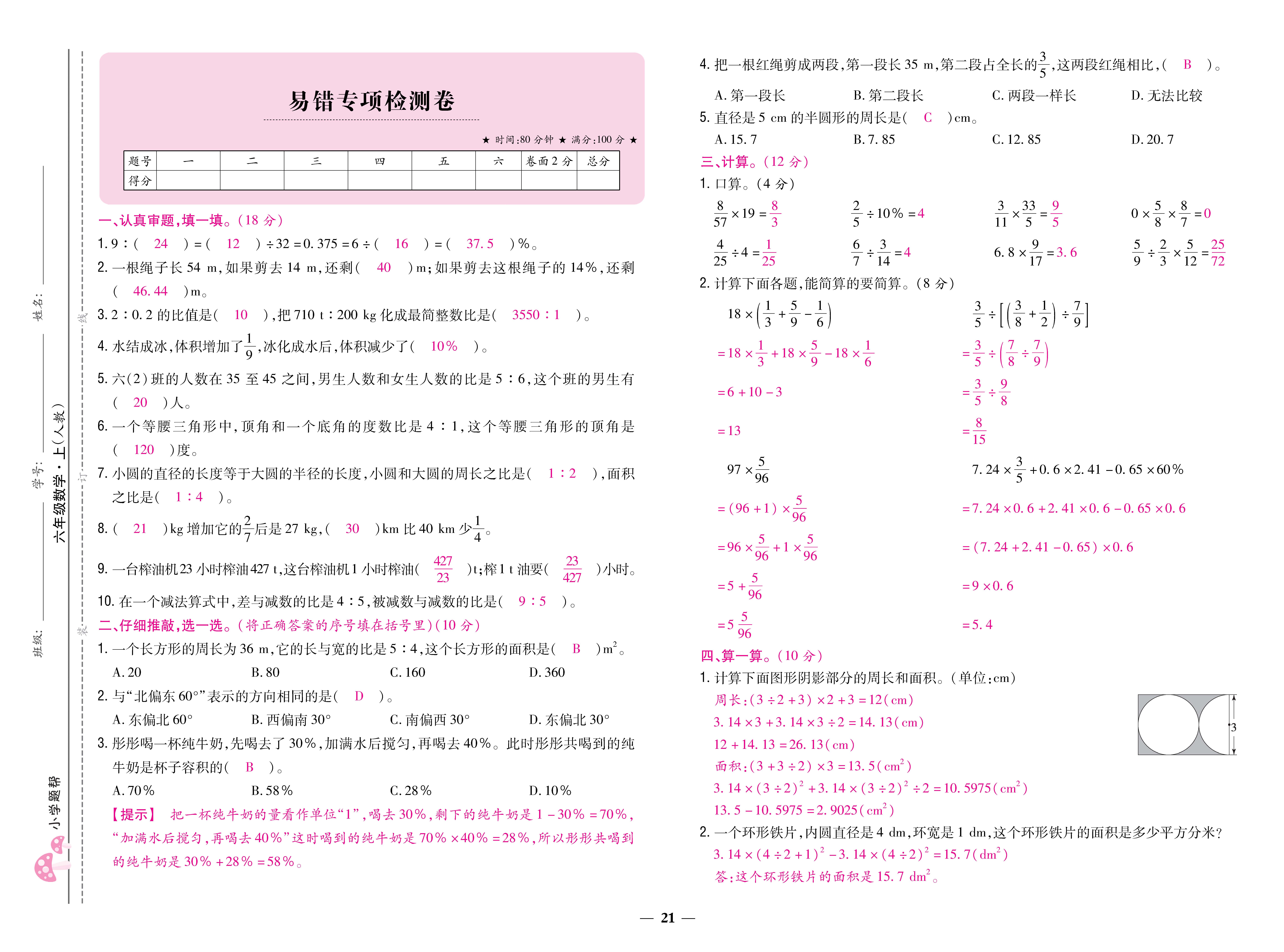 题帮人六卷 (21).jpg
