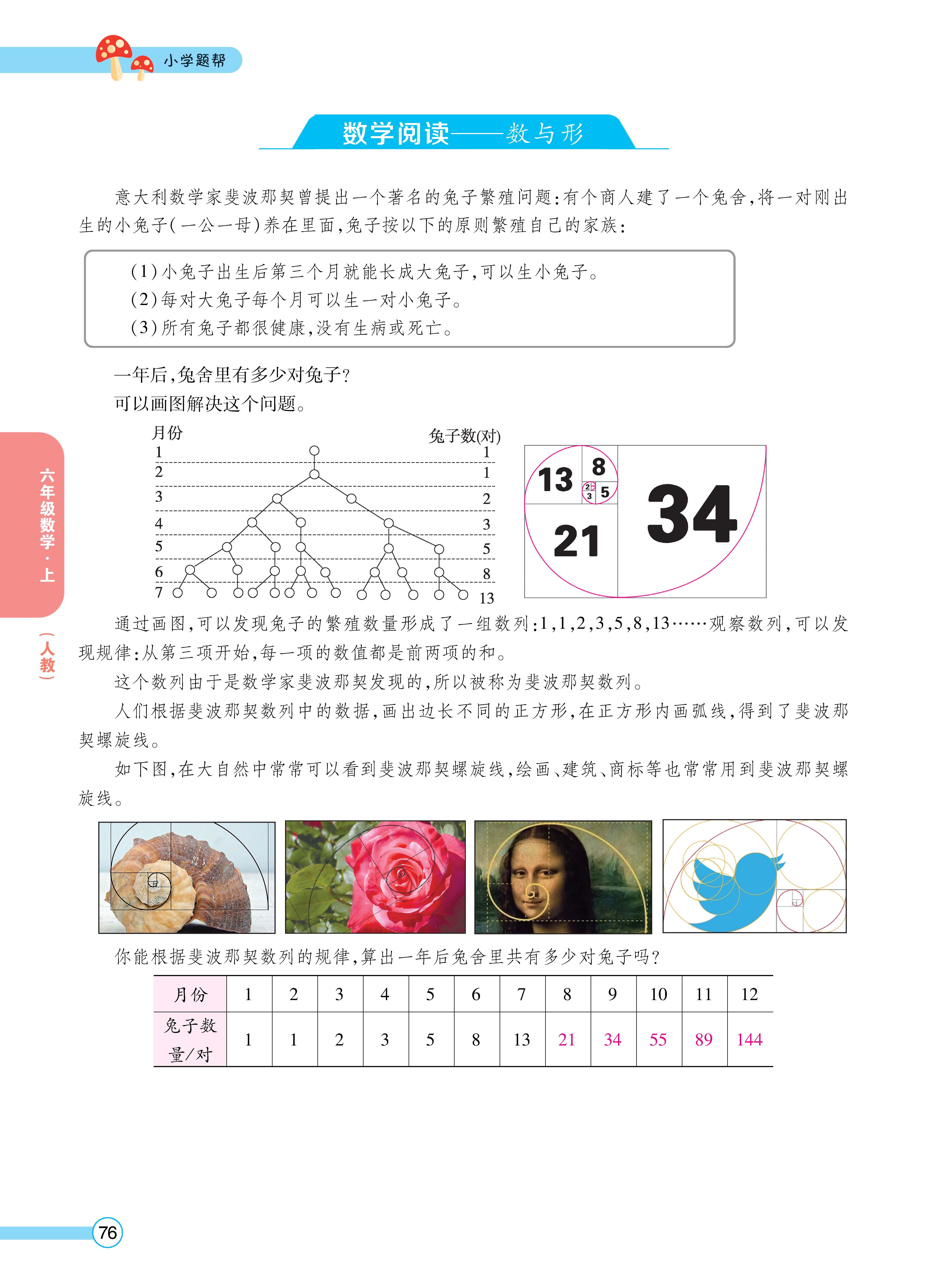 题帮人六正文 (76).jpg