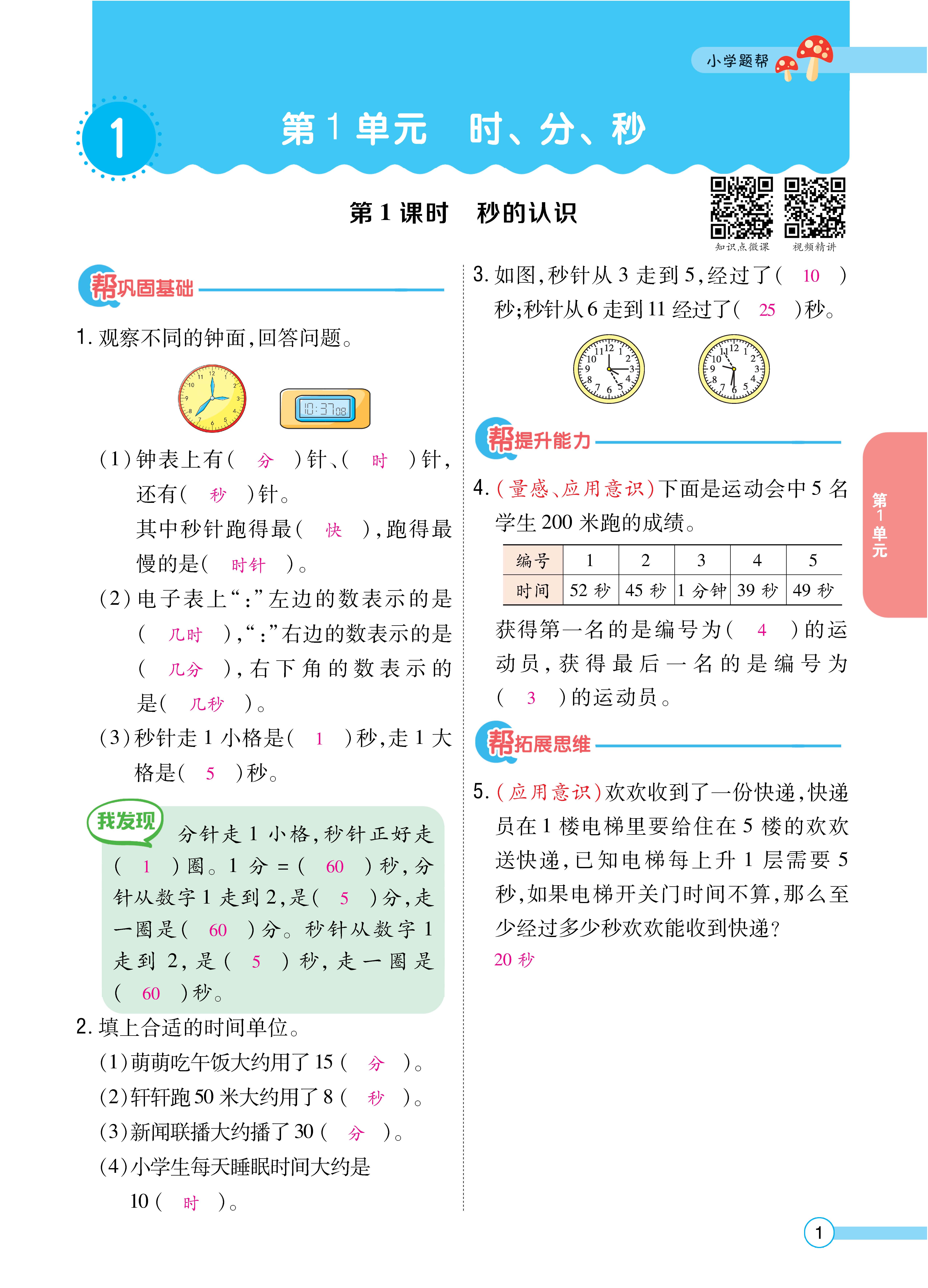 人三正文 (1).jpg