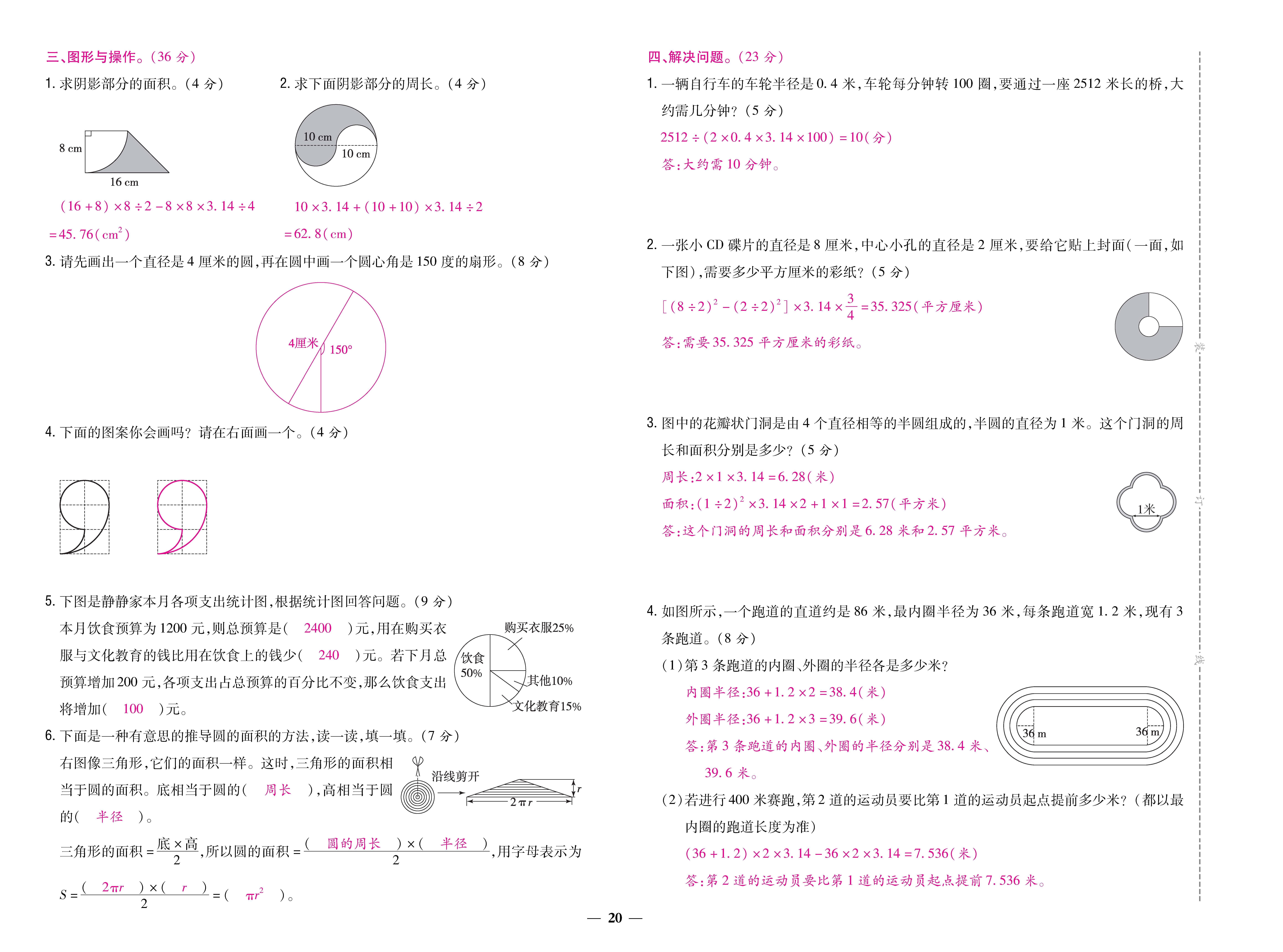 题帮人六卷 (20).jpg