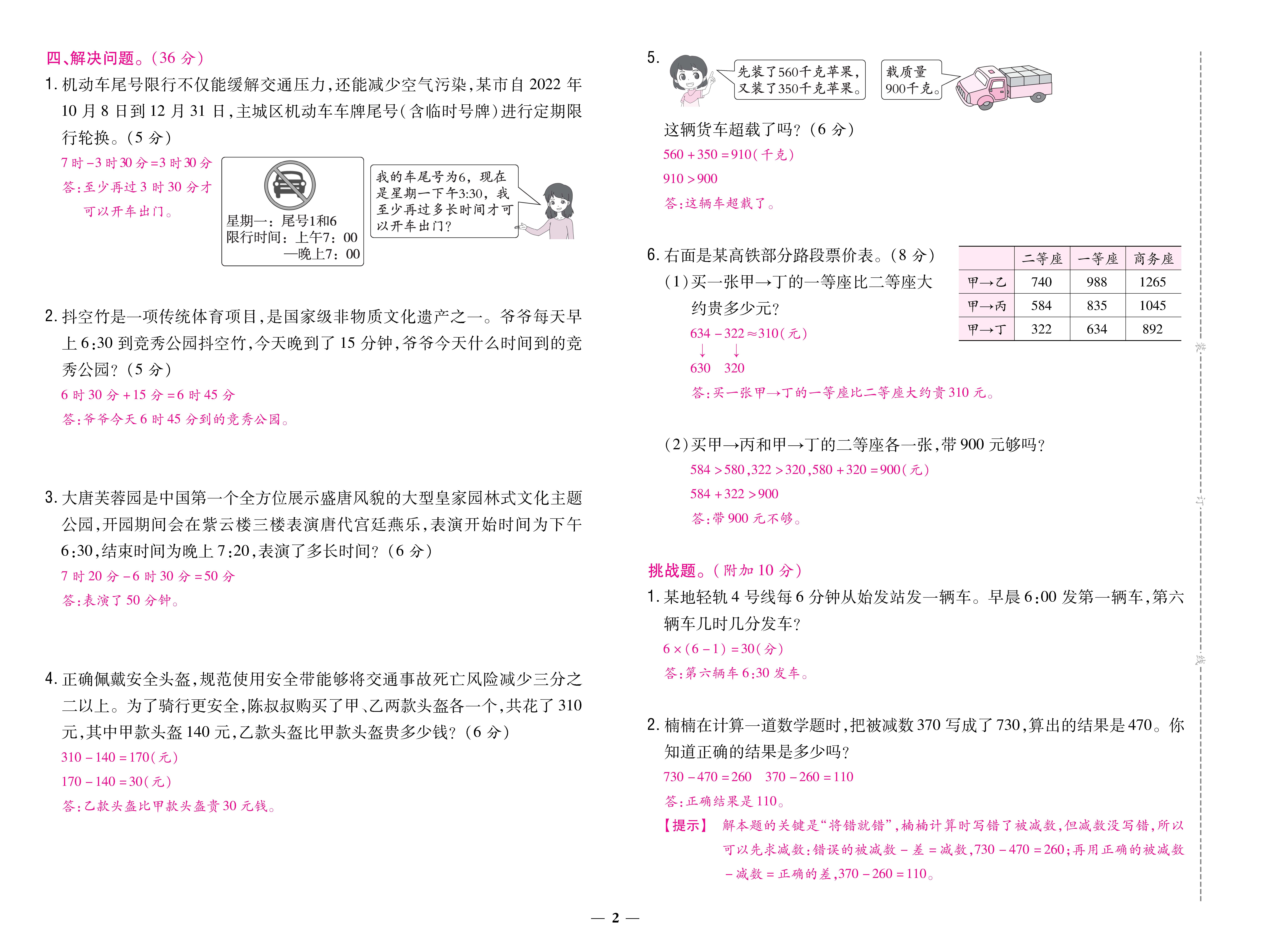 人三卷 (2).jpg