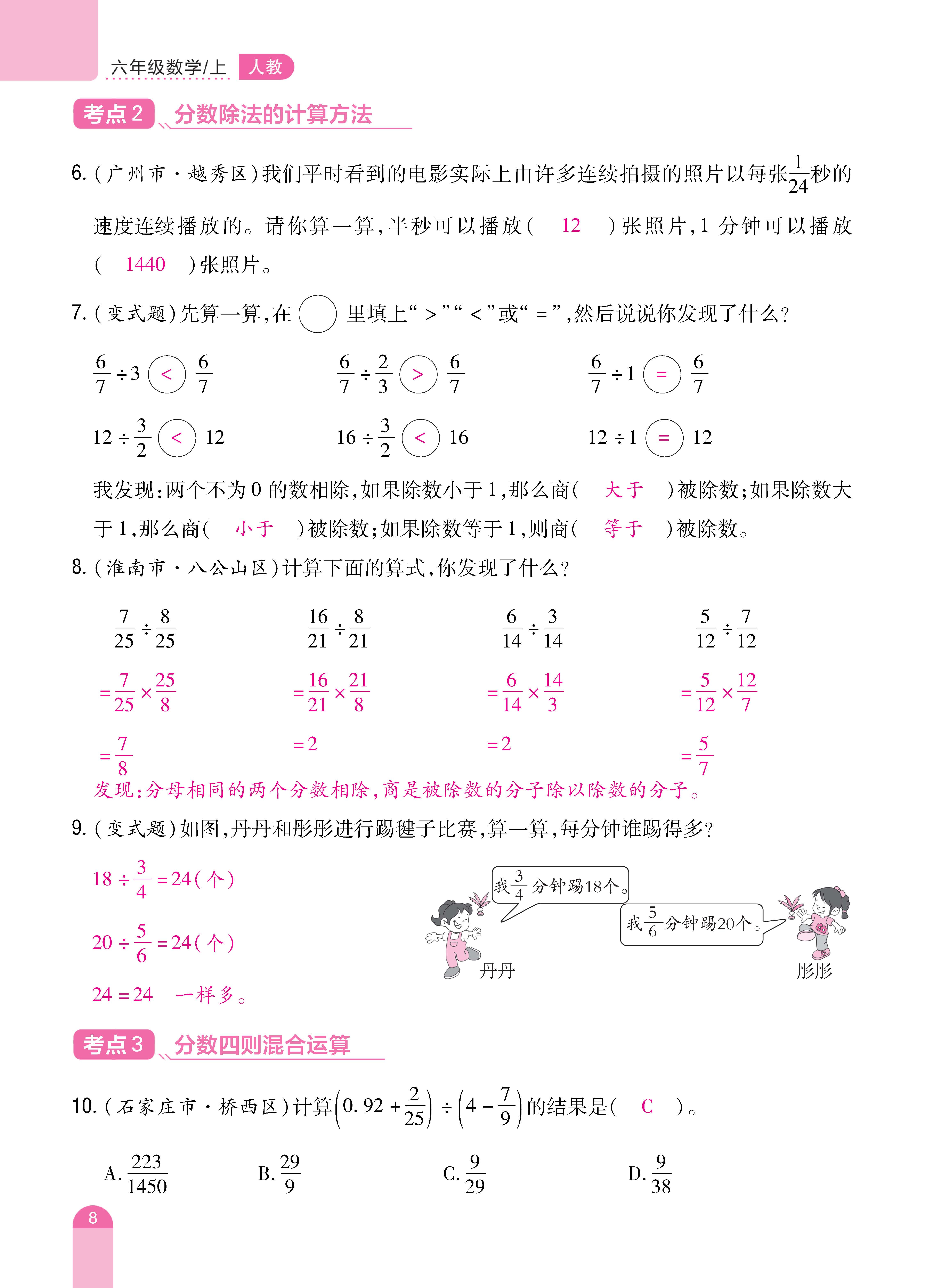 题帮人六期末 (8).jpg