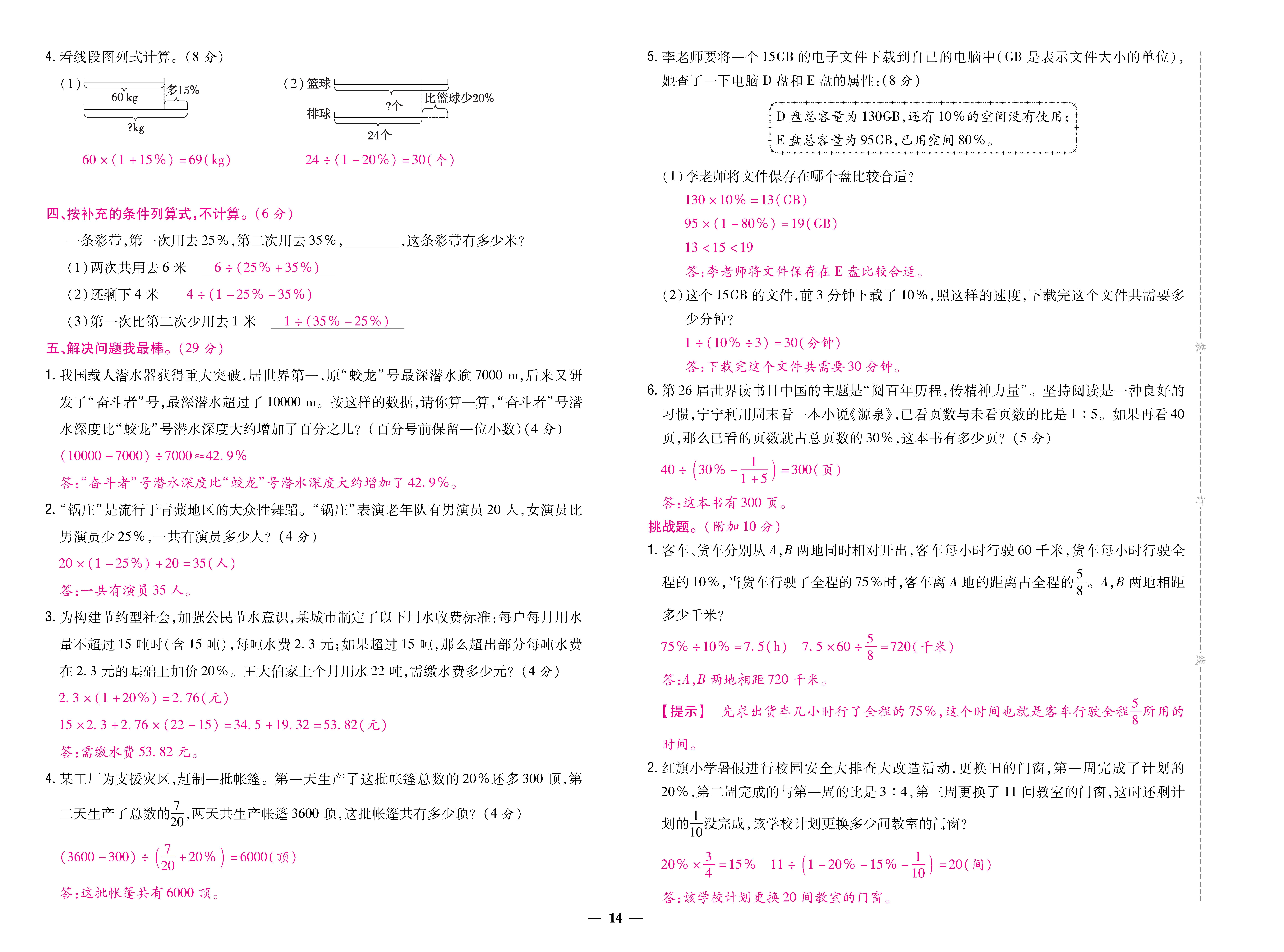 题帮人六卷 (14).jpg
