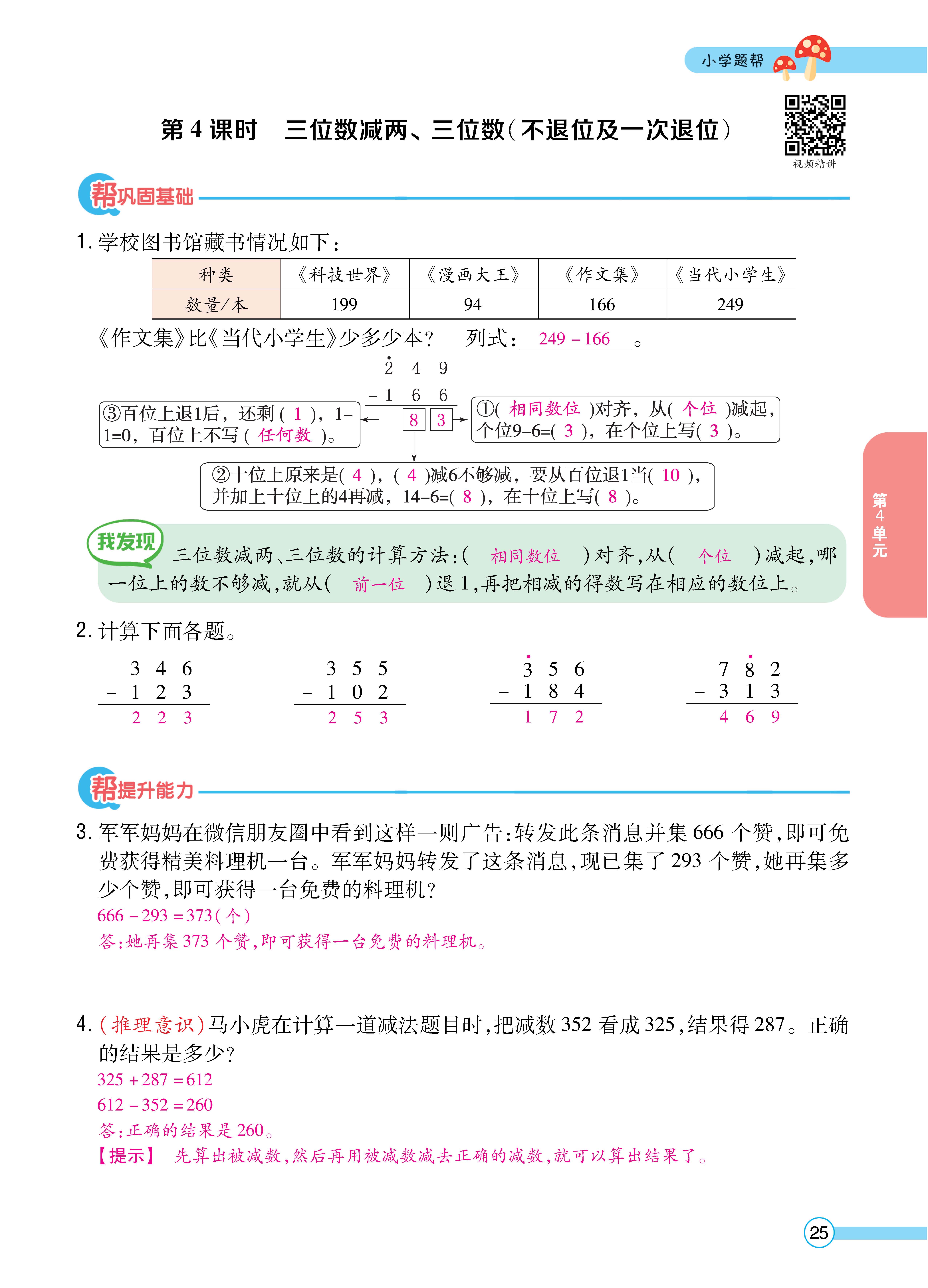 人三正文 (25).jpg