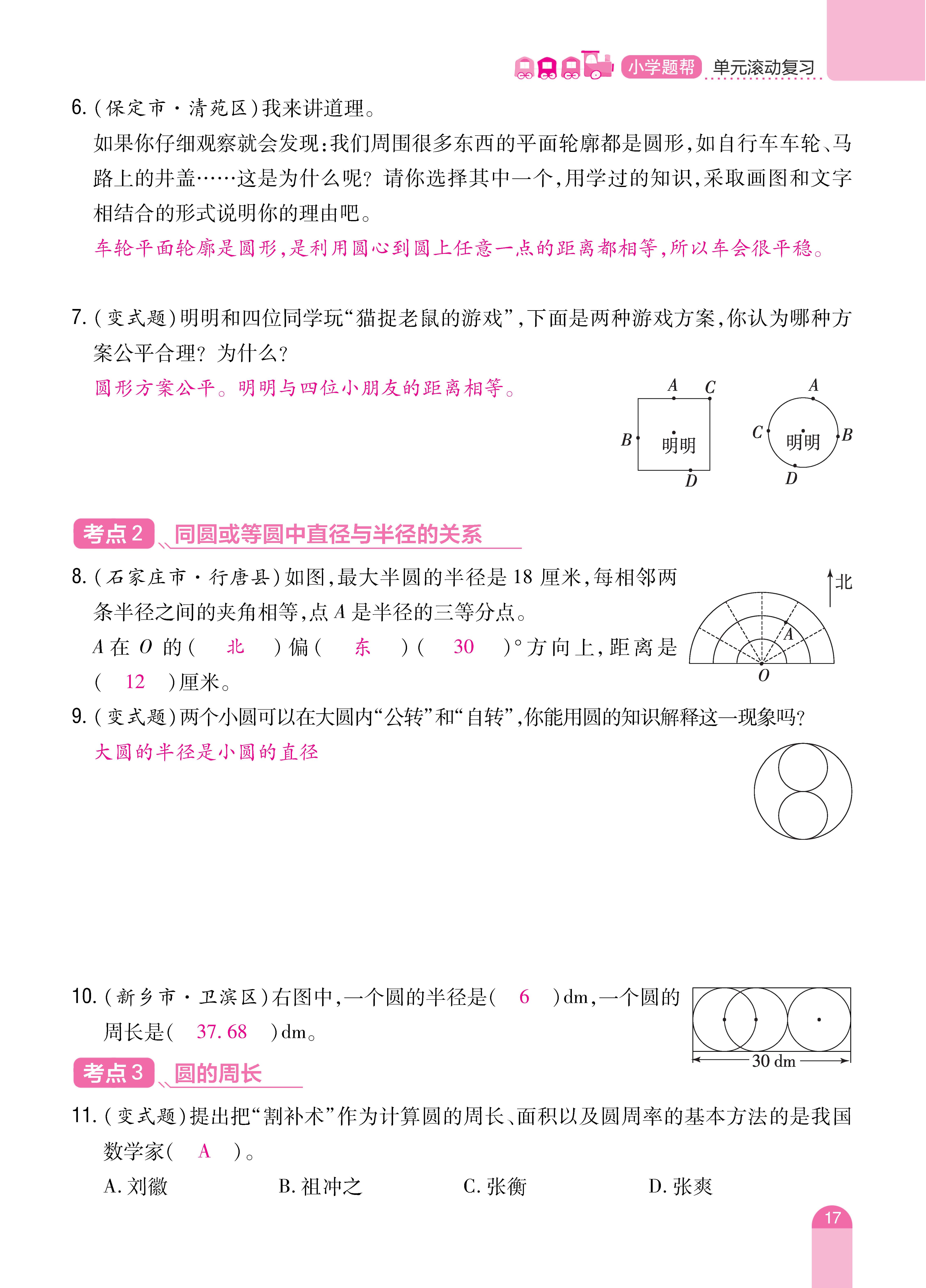 题帮人六期末 (17).jpg