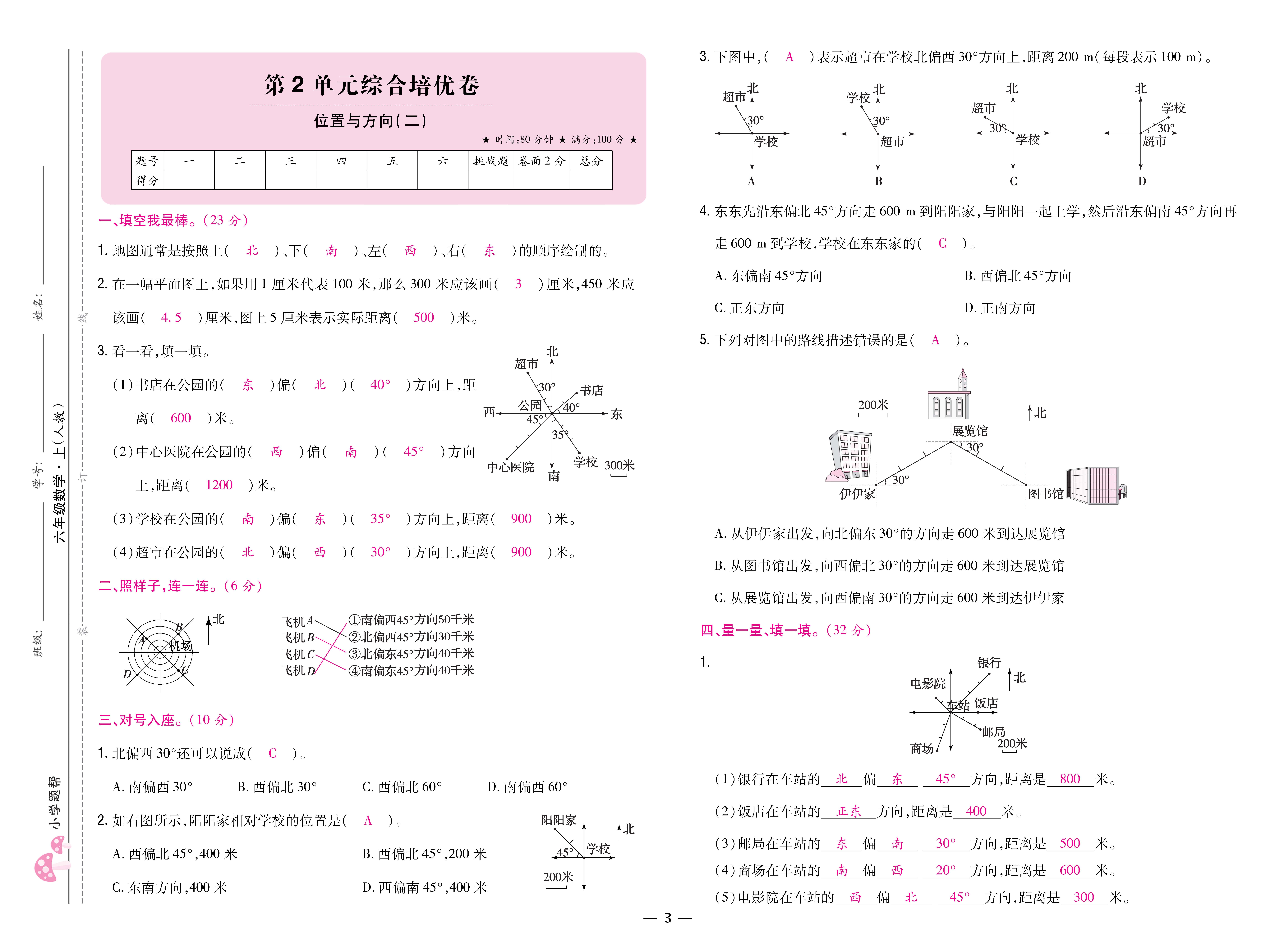 题帮人六卷 (3).jpg