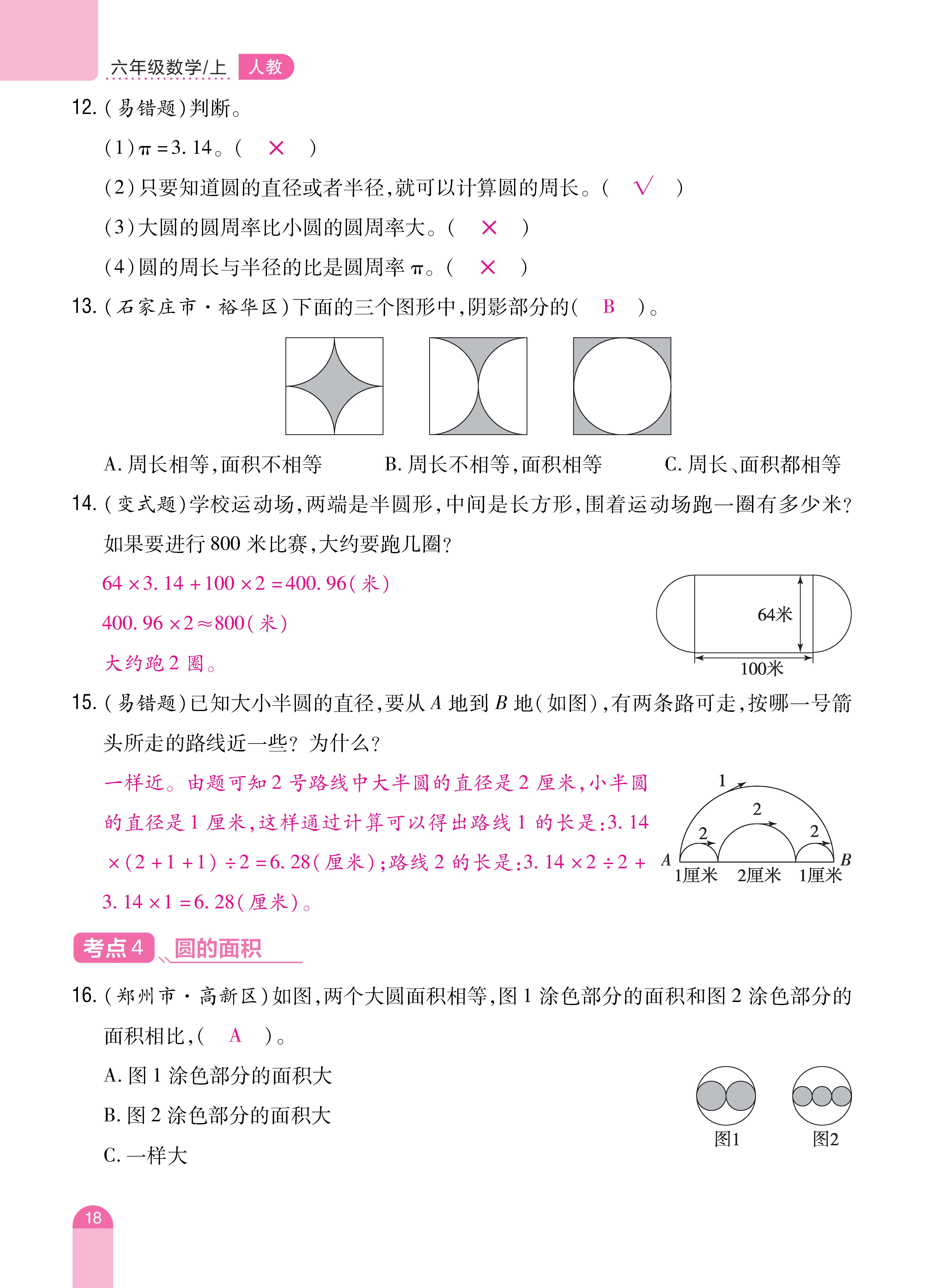 题帮人六期末 (18).jpg
