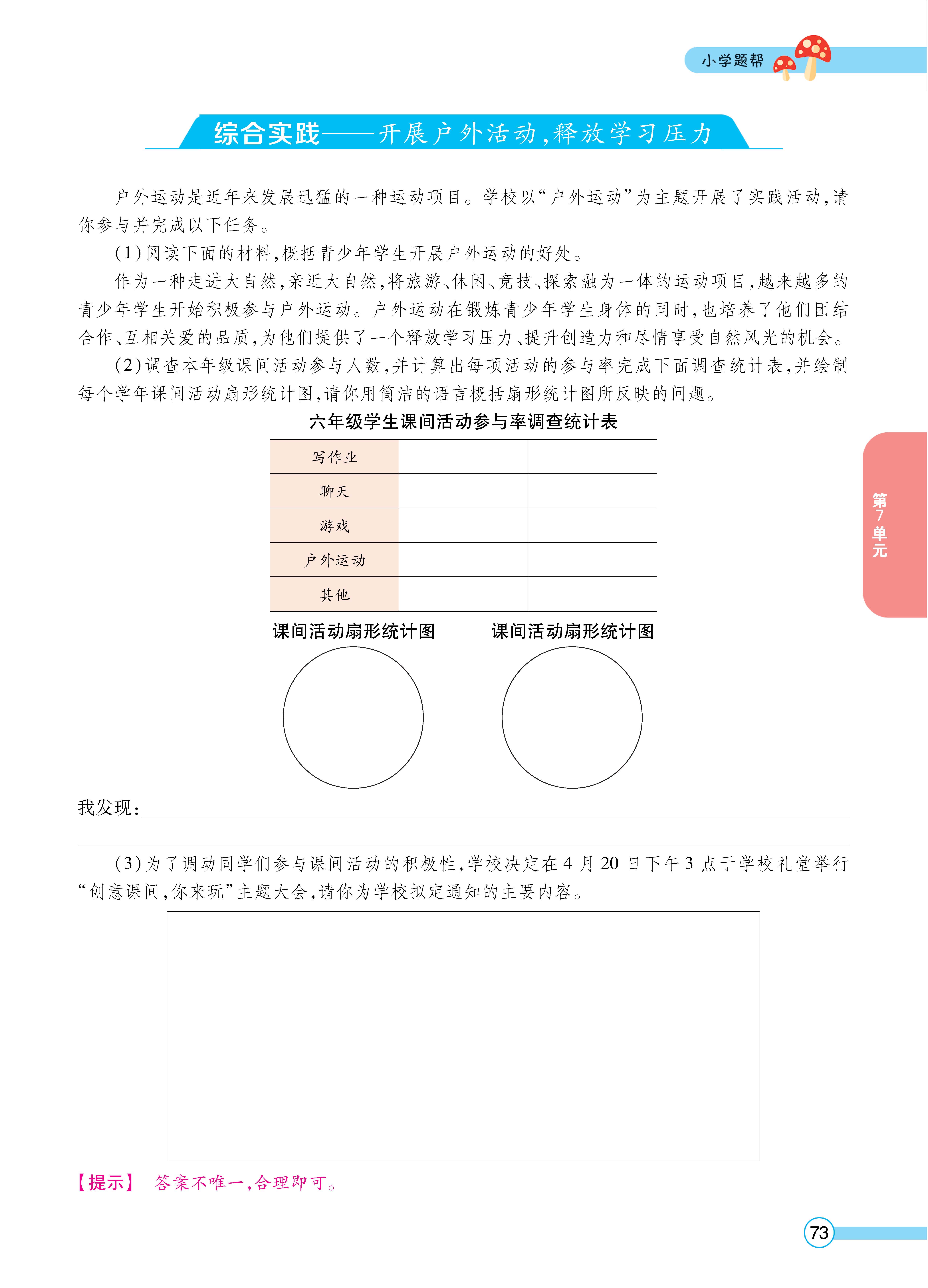 题帮人六正文 (73).jpg