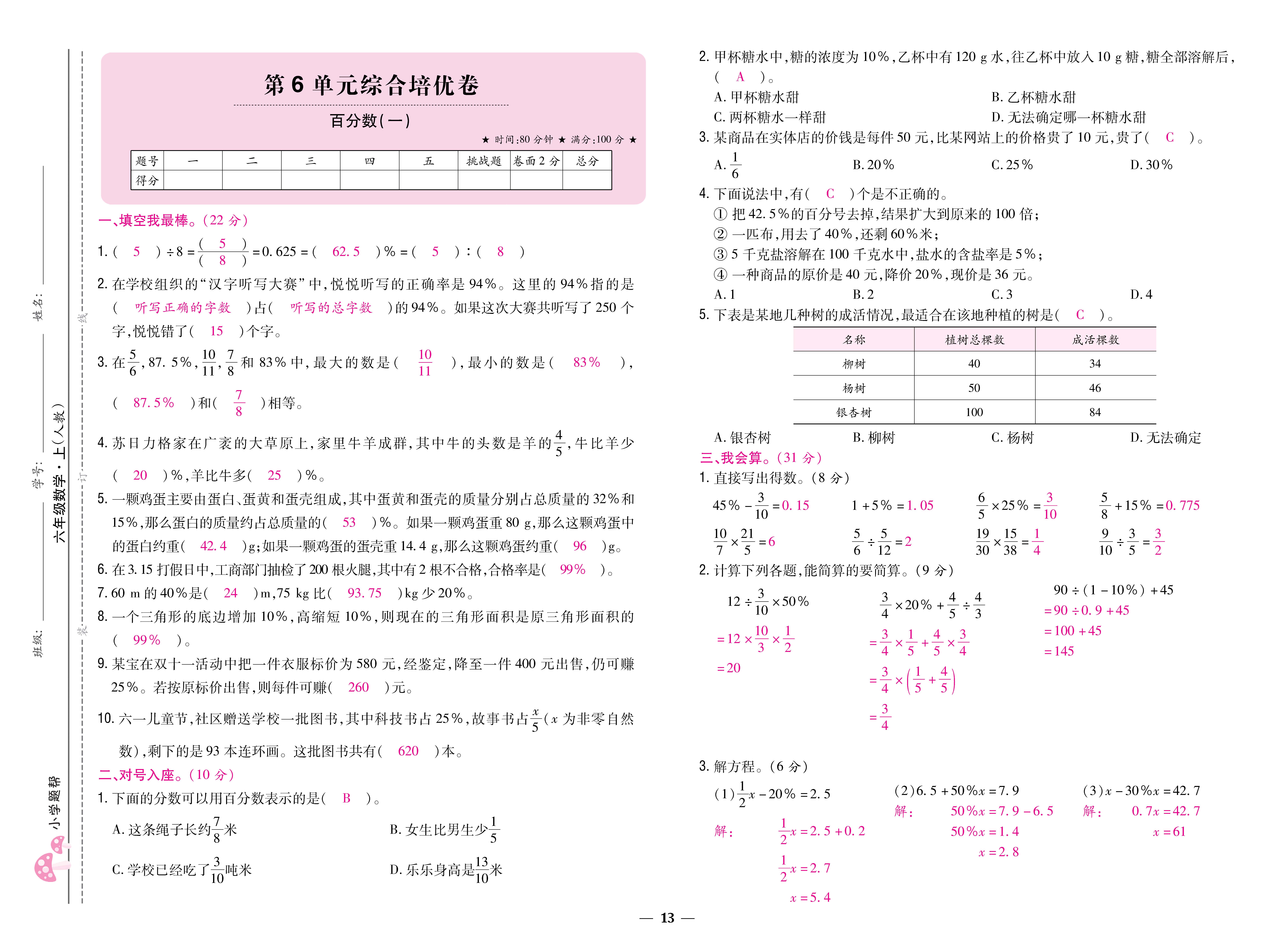 题帮人六卷 (13).jpg