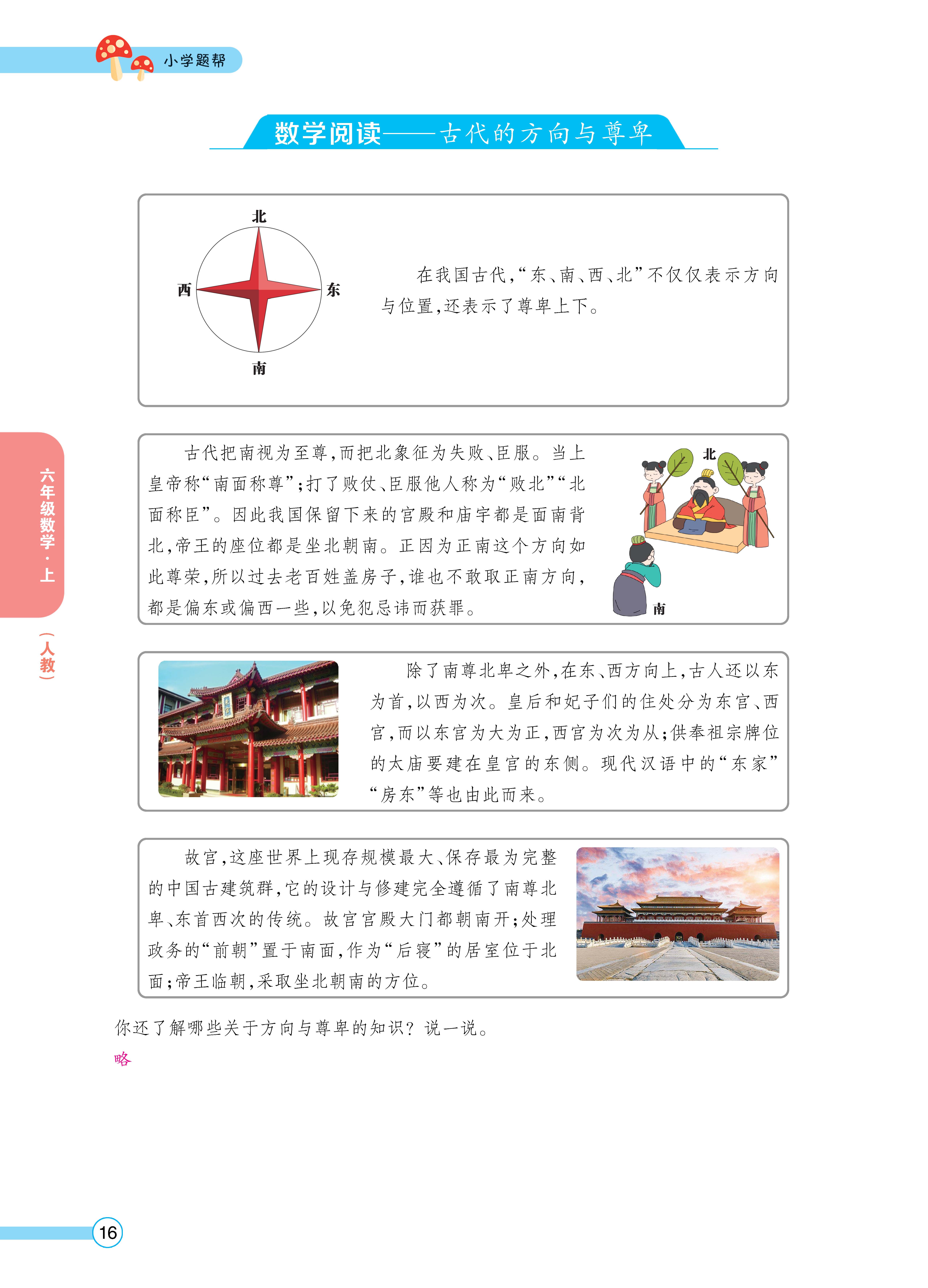 题帮人六正文 (16).jpg