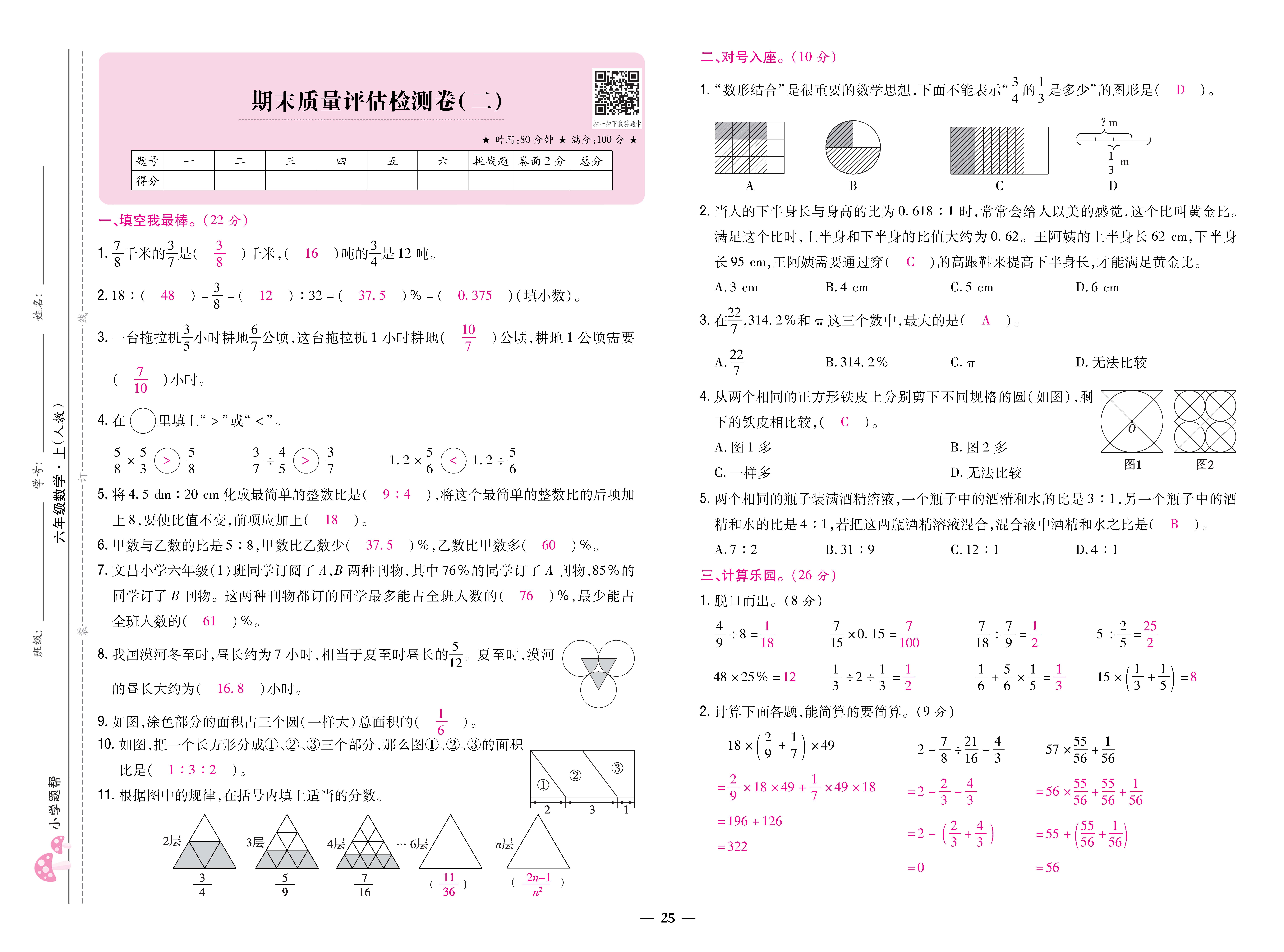 题帮人六卷 (25).jpg