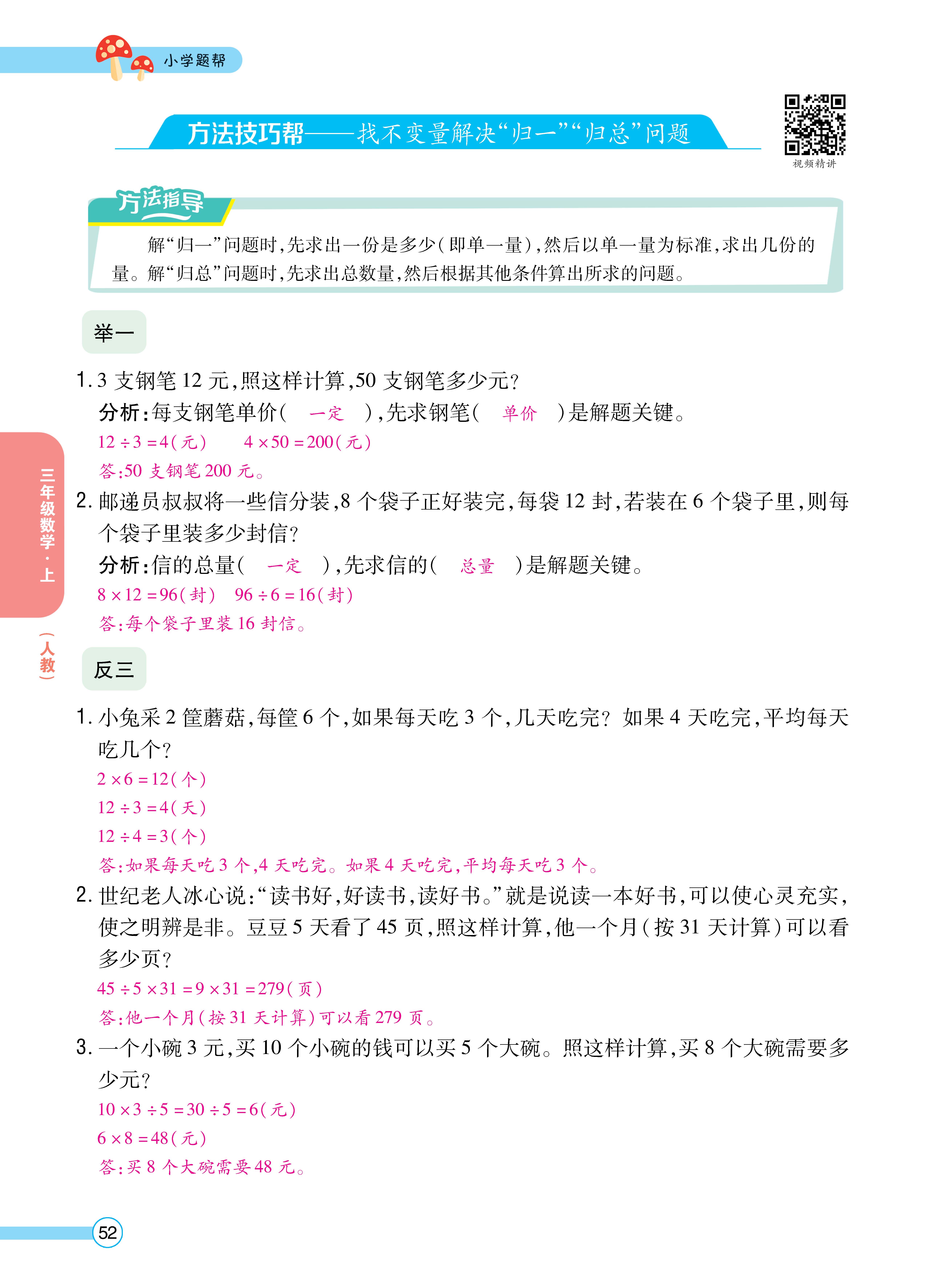 人三正文 (52).jpg