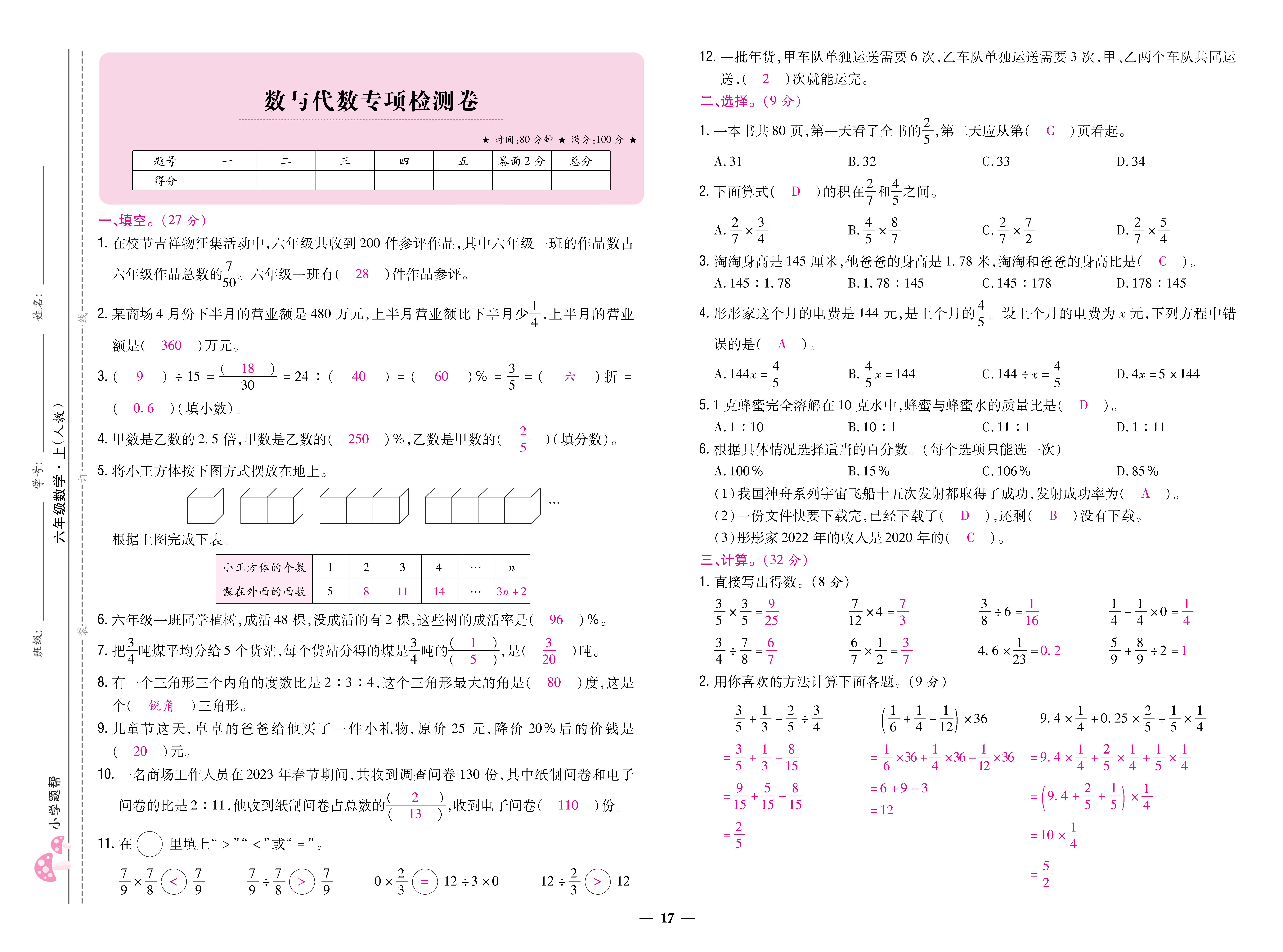 题帮人六卷 (17).jpg