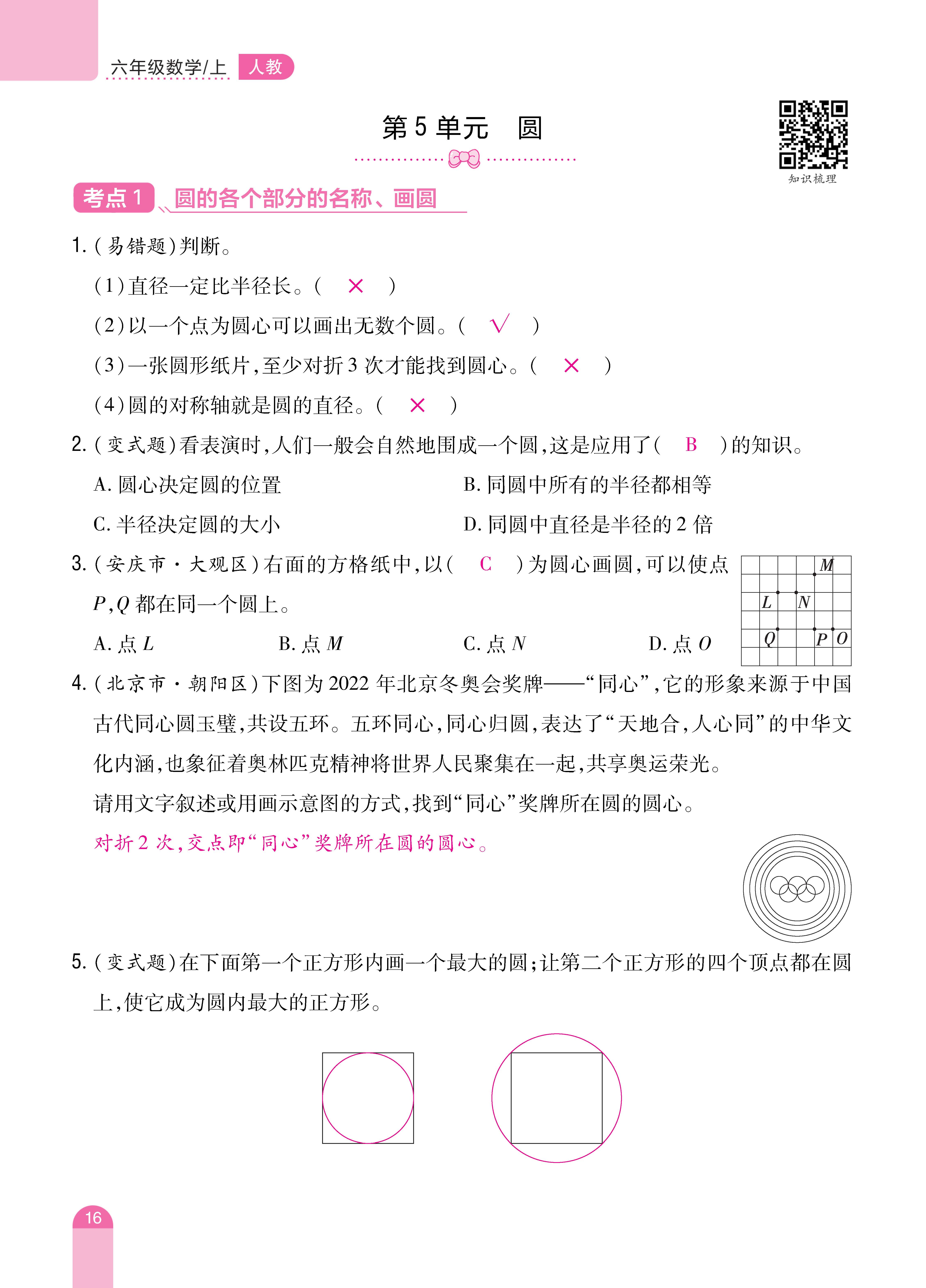 题帮人六期末 (16).jpg