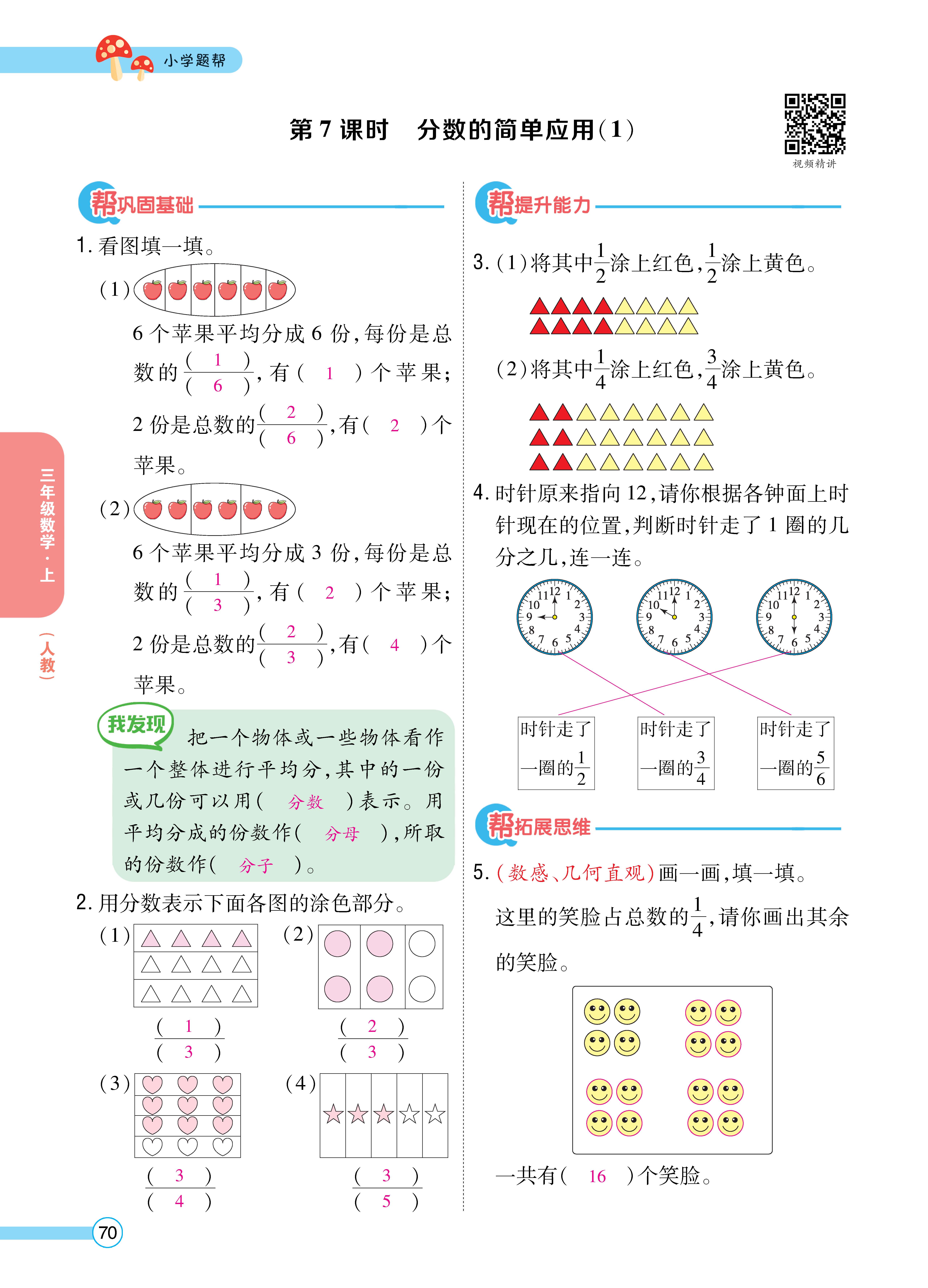 人三正文 (70).jpg