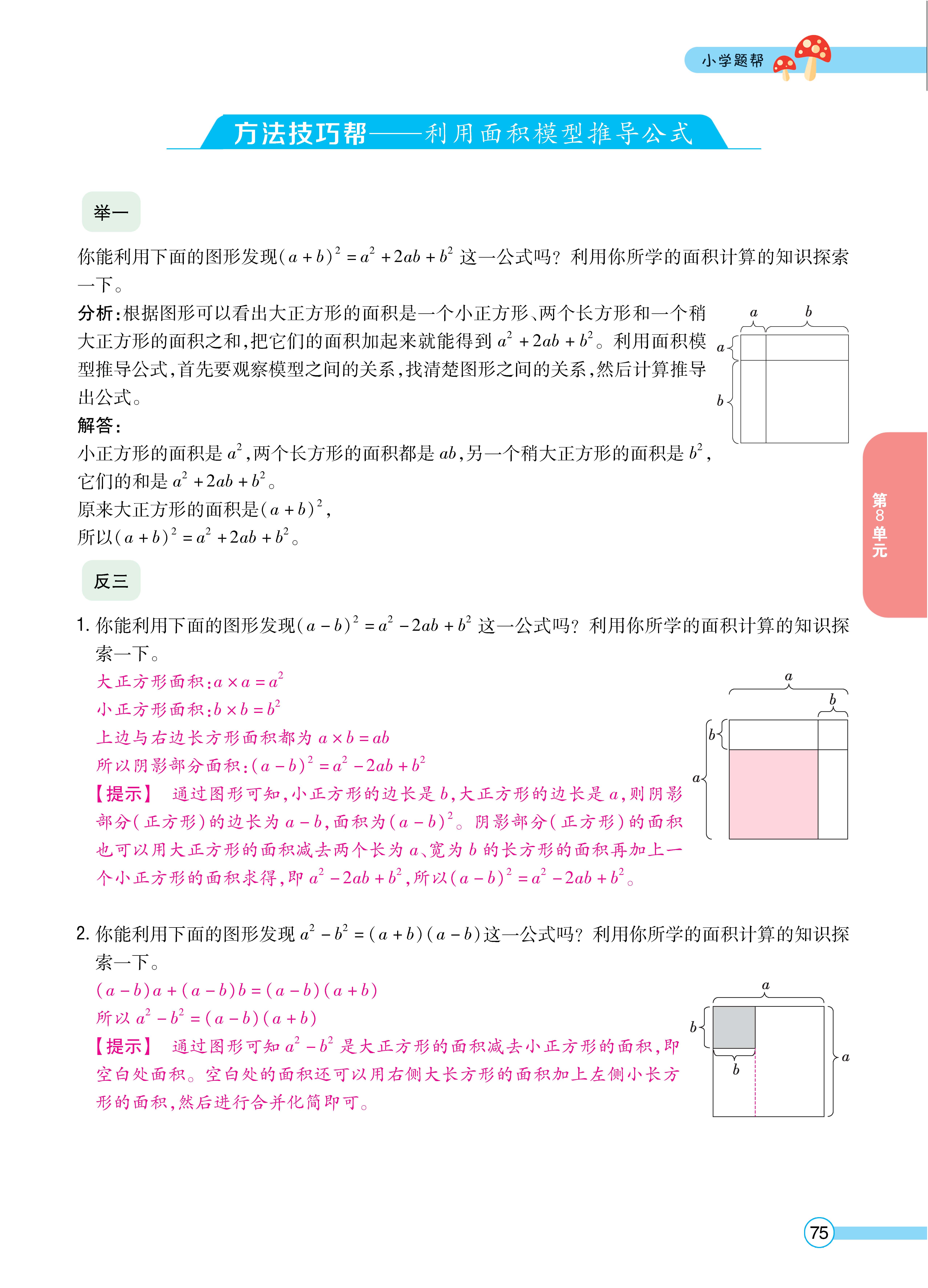 题帮人六正文 (75).jpg