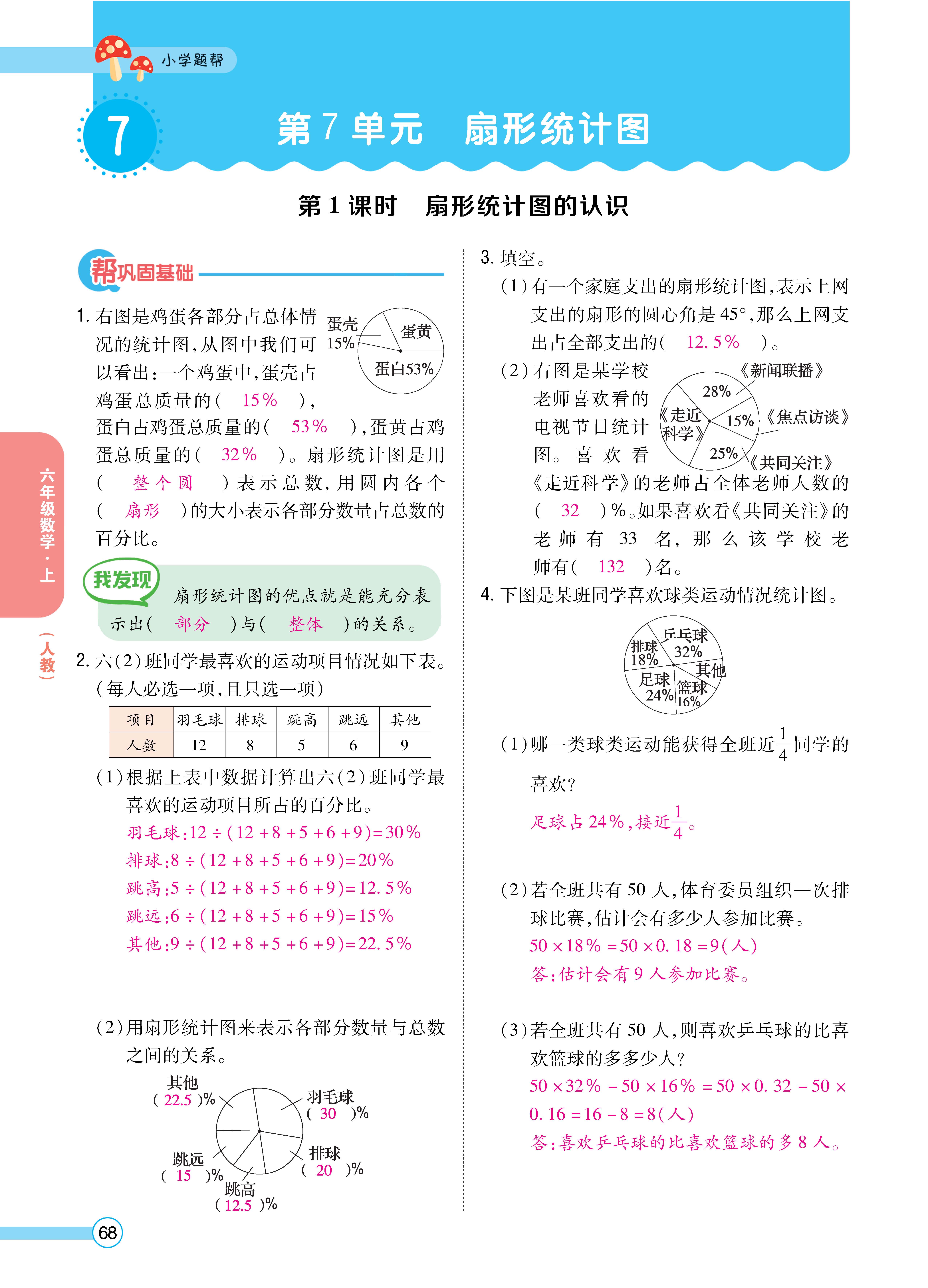 题帮人六正文 (68).jpg