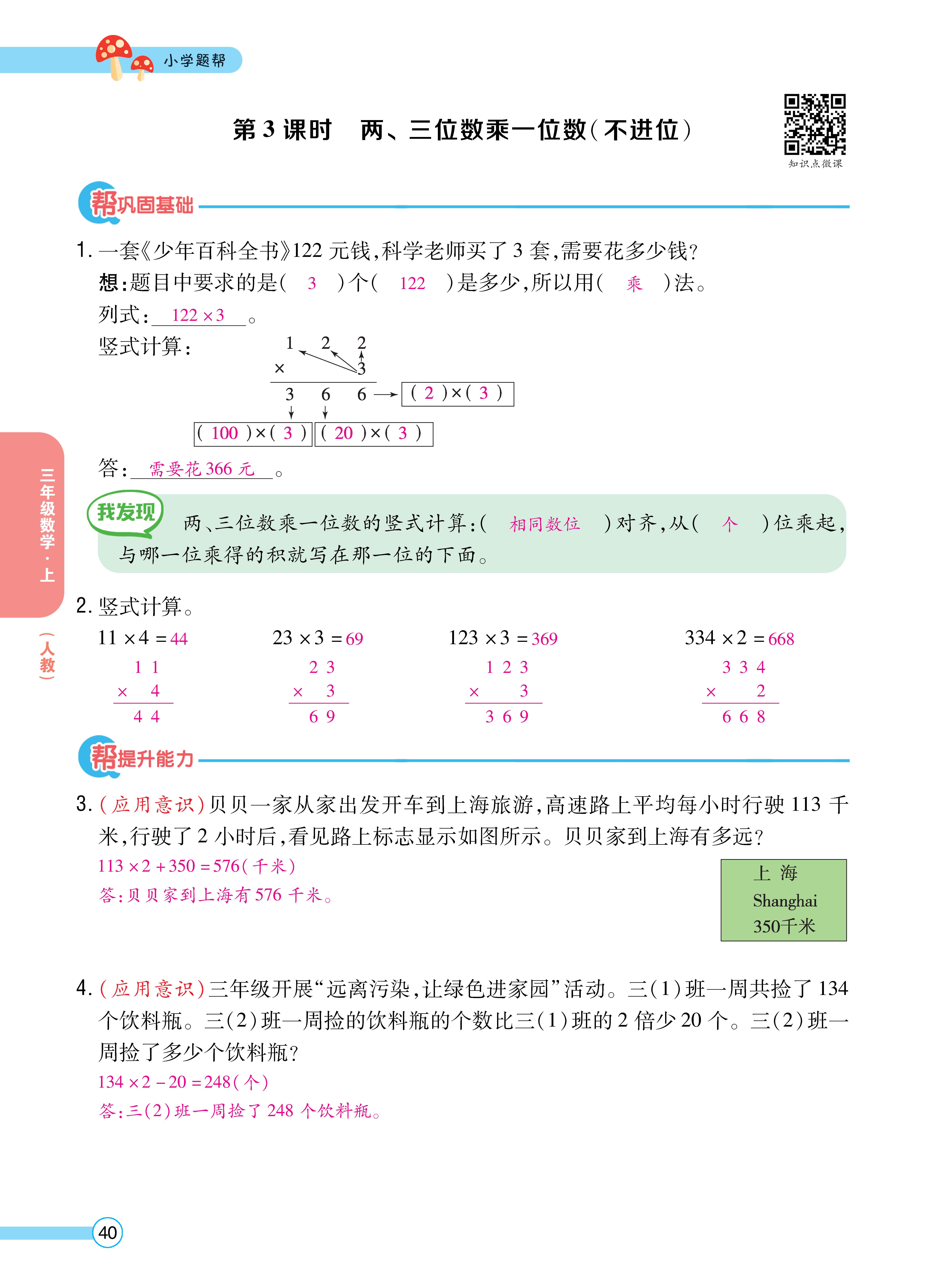 人三正文 (40).jpg