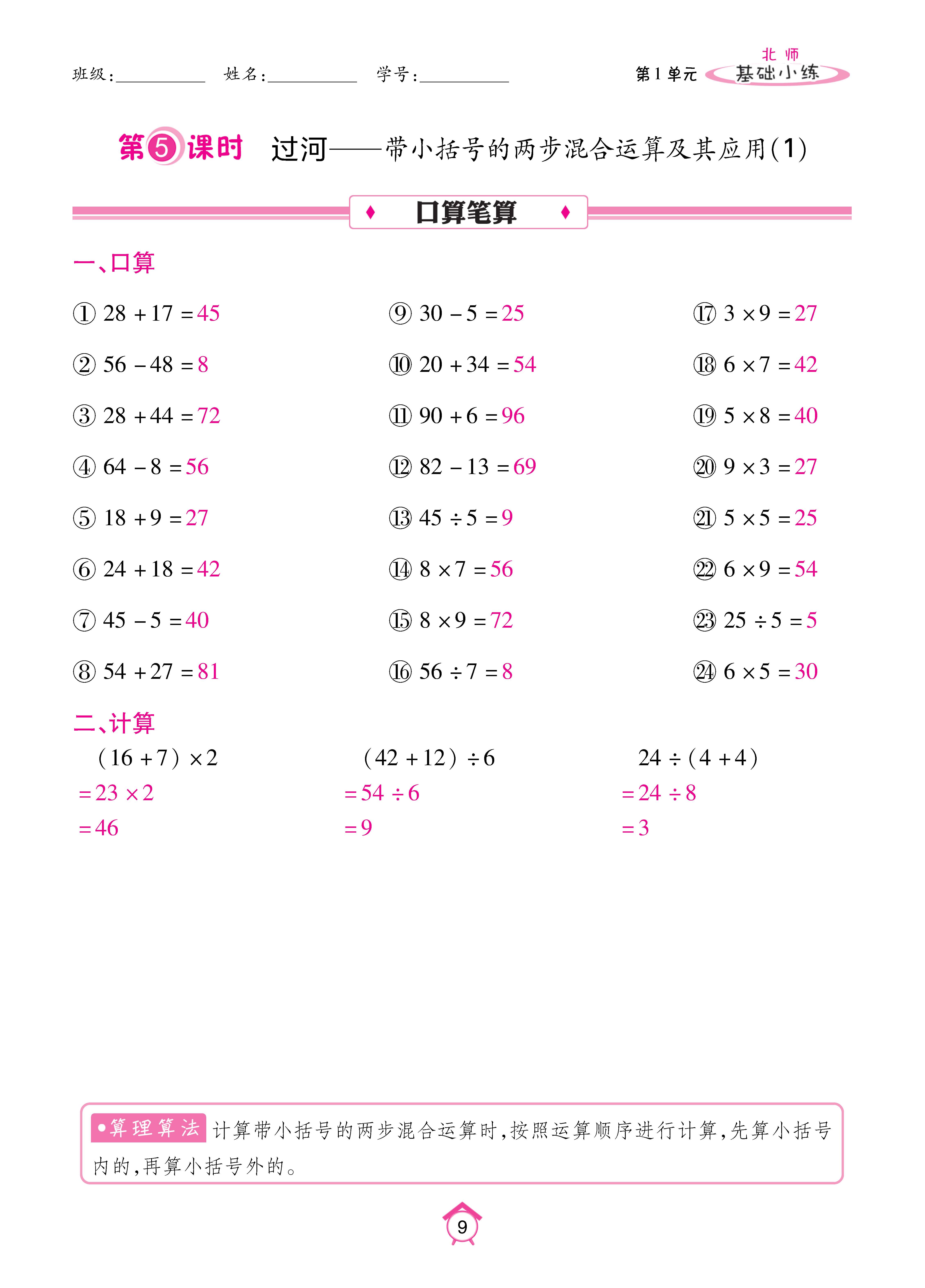 基础北三_页面_09.jpg