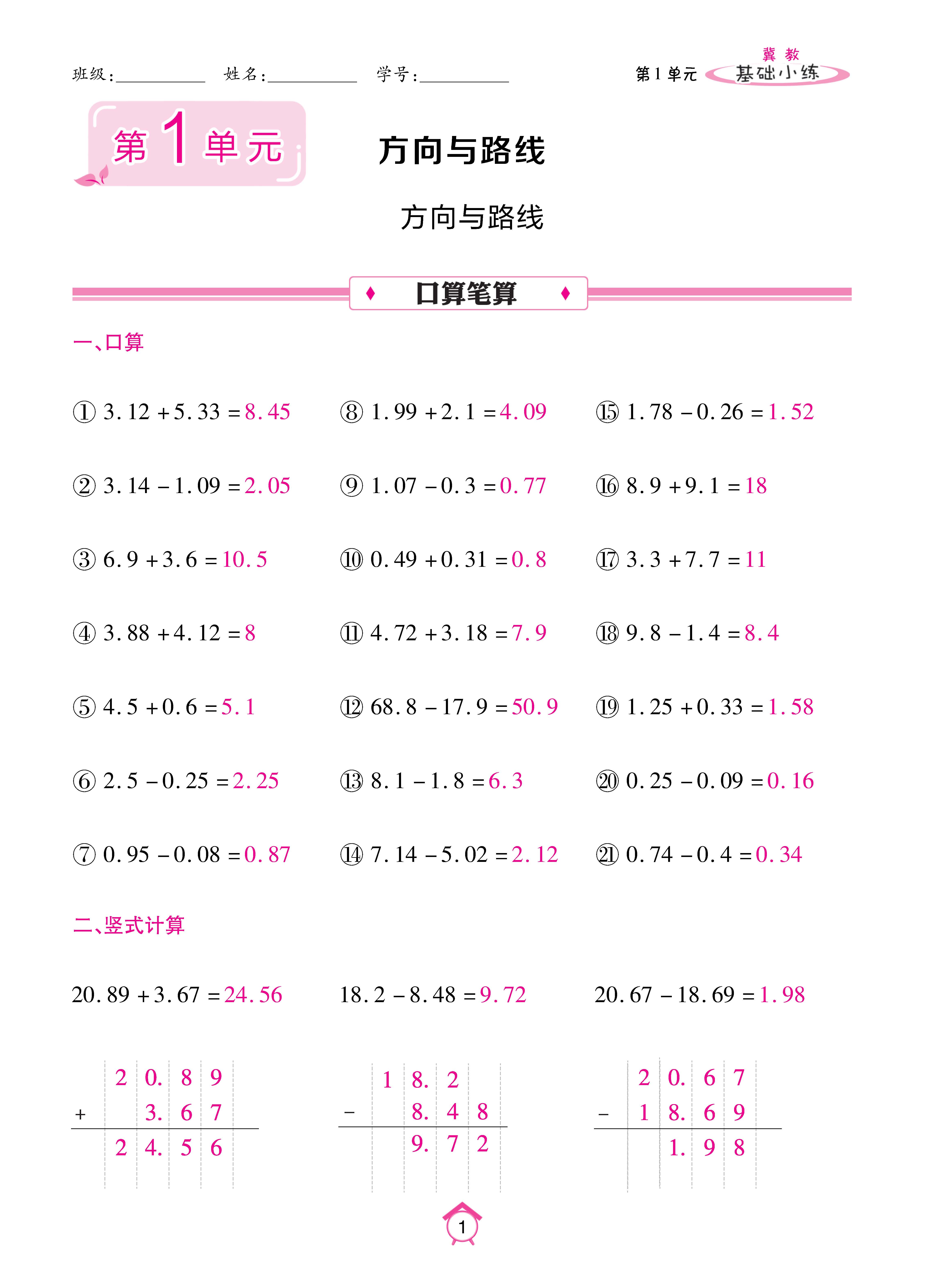 基础冀五_页面_01.jpg