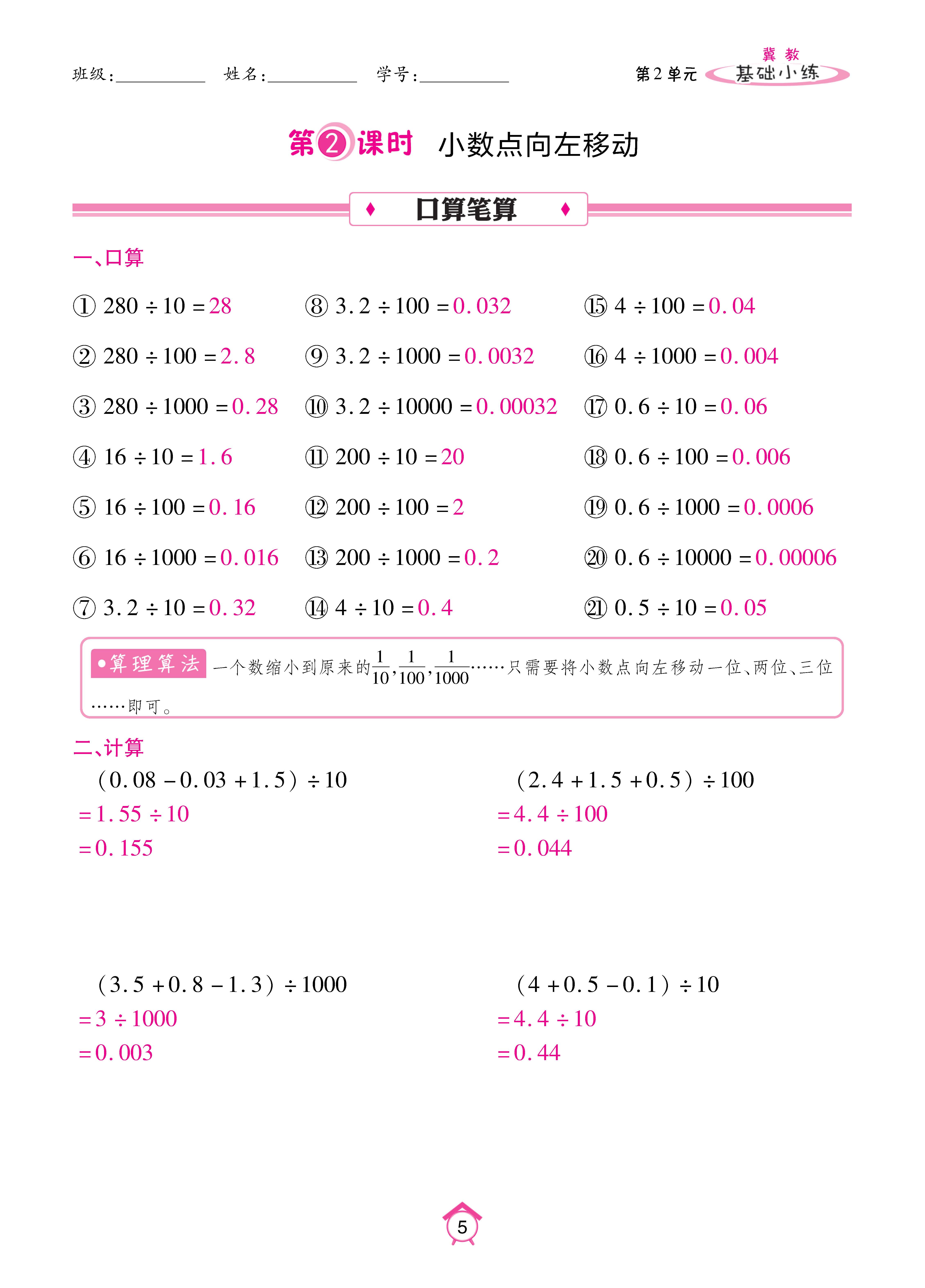 基础冀五_页面_05.jpg