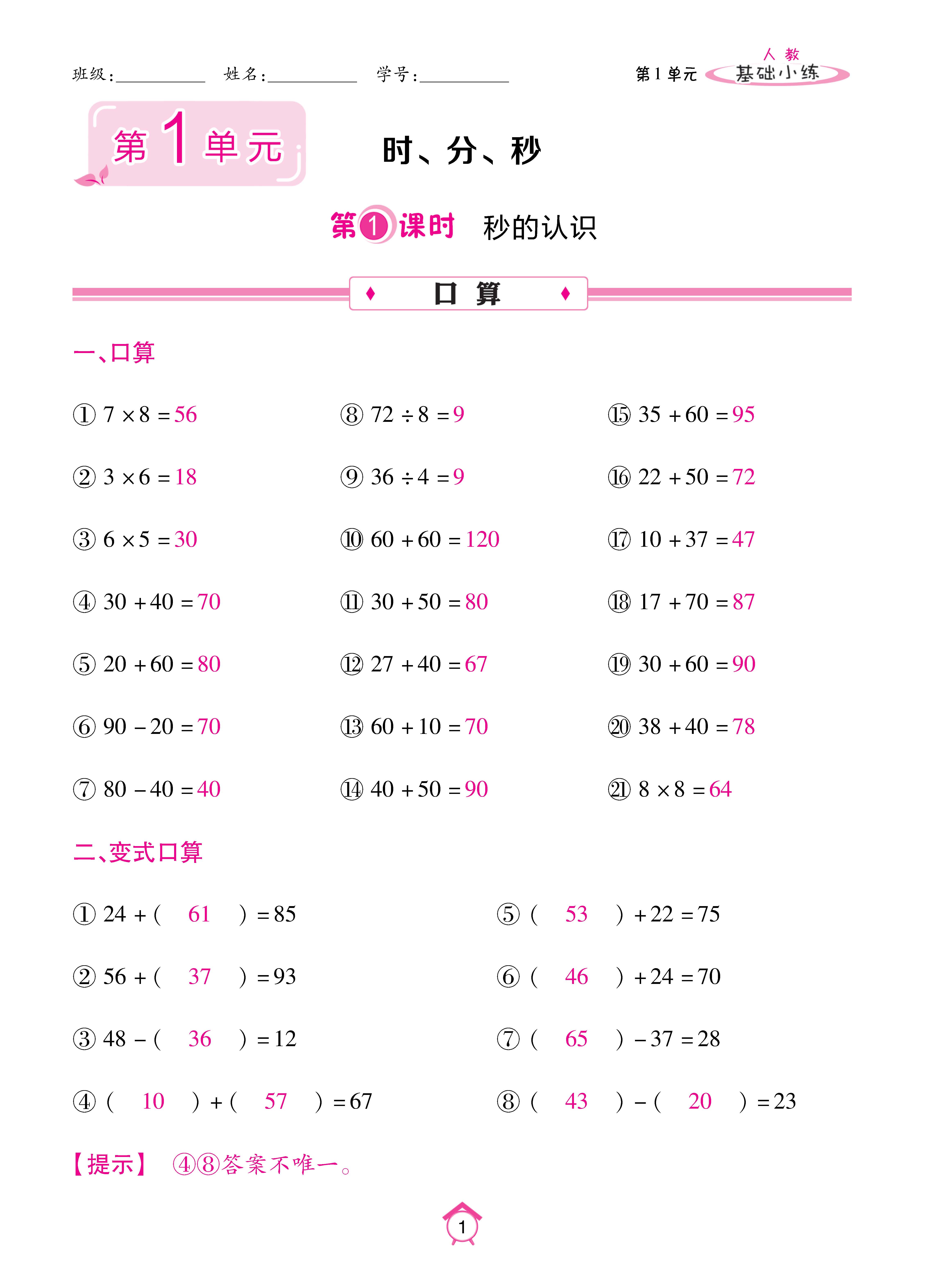 基础人三_页面_01.jpg