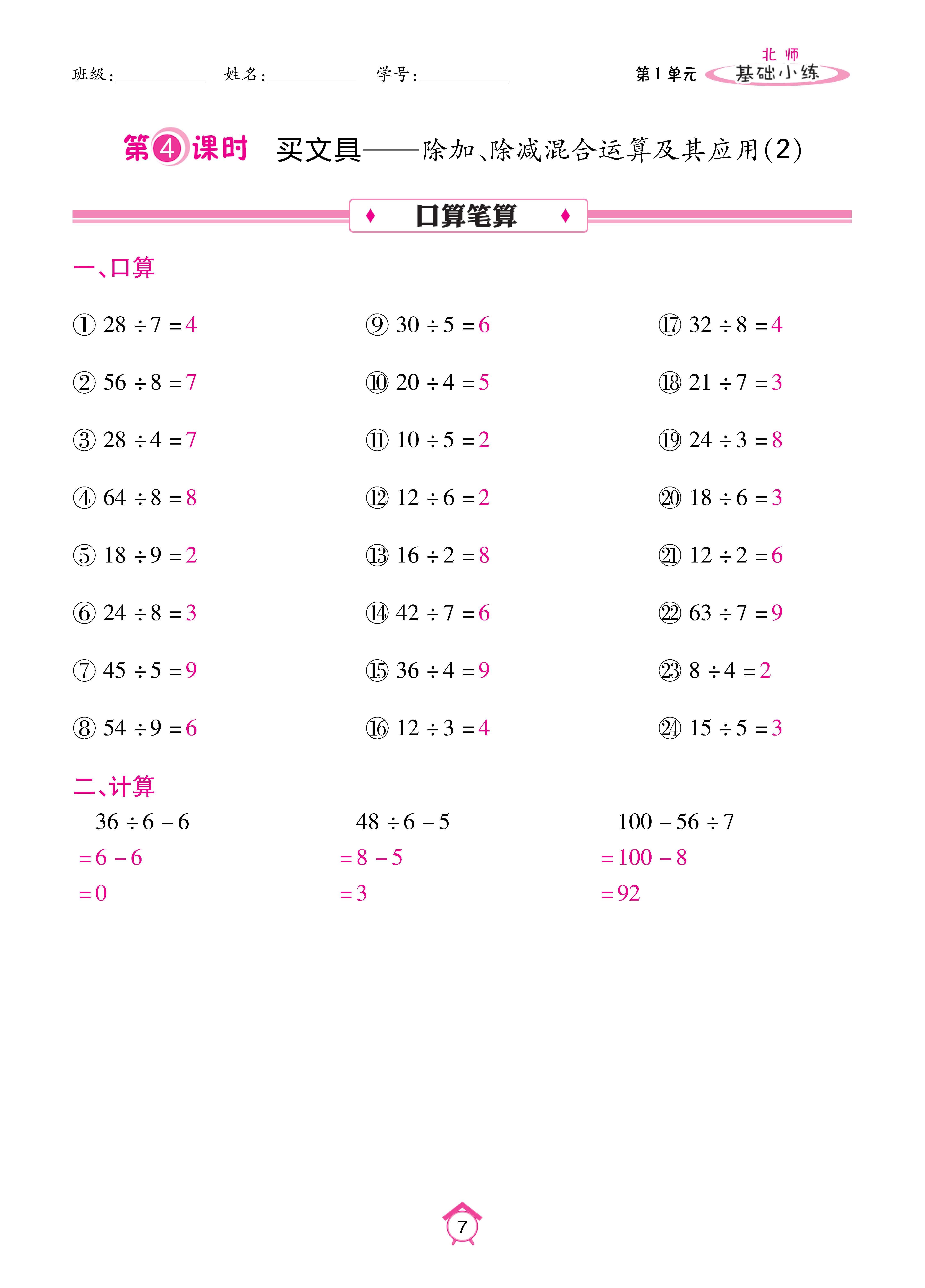 基础北三_页面_07.jpg