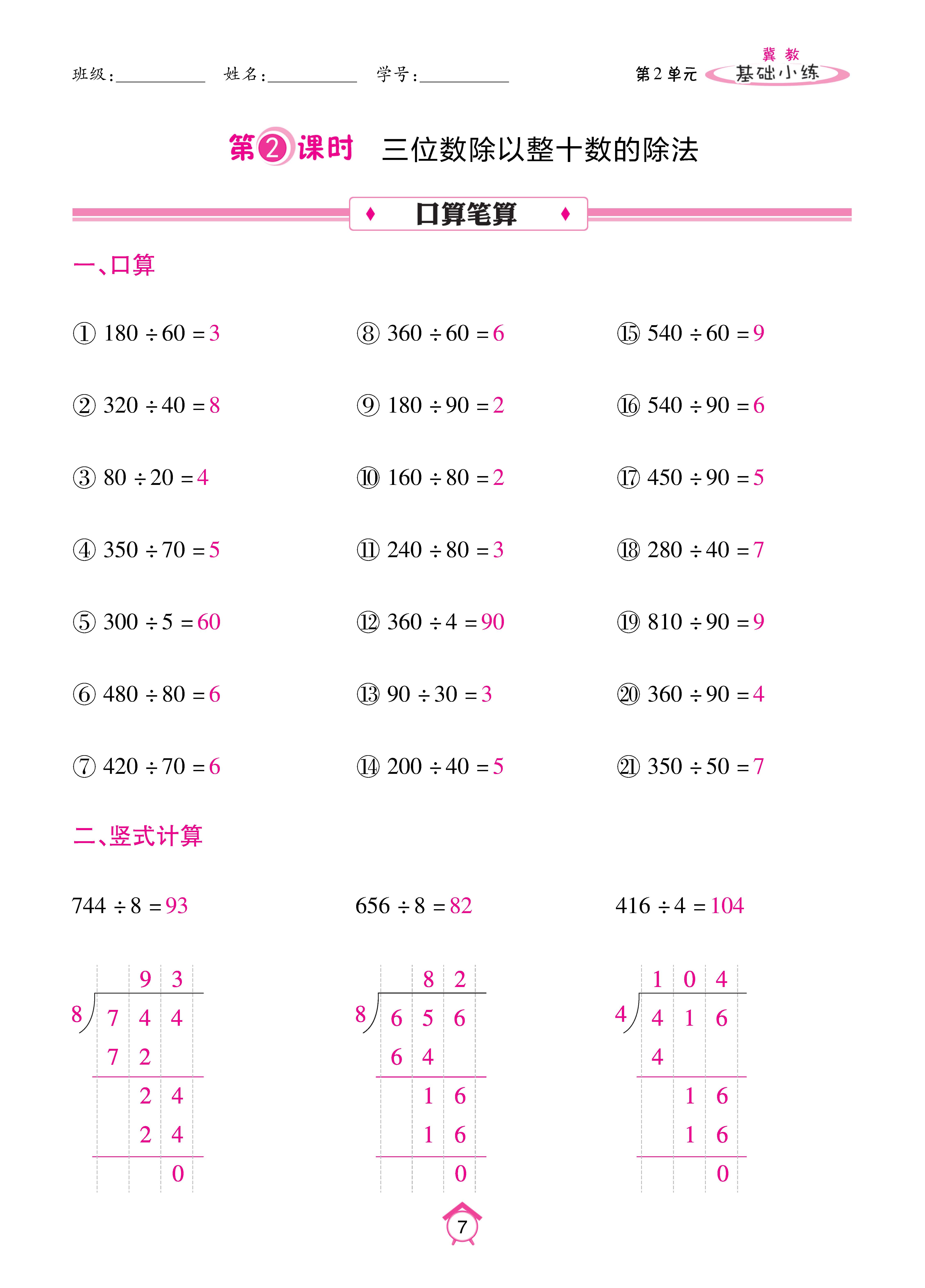 基础冀四_页面_07.jpg