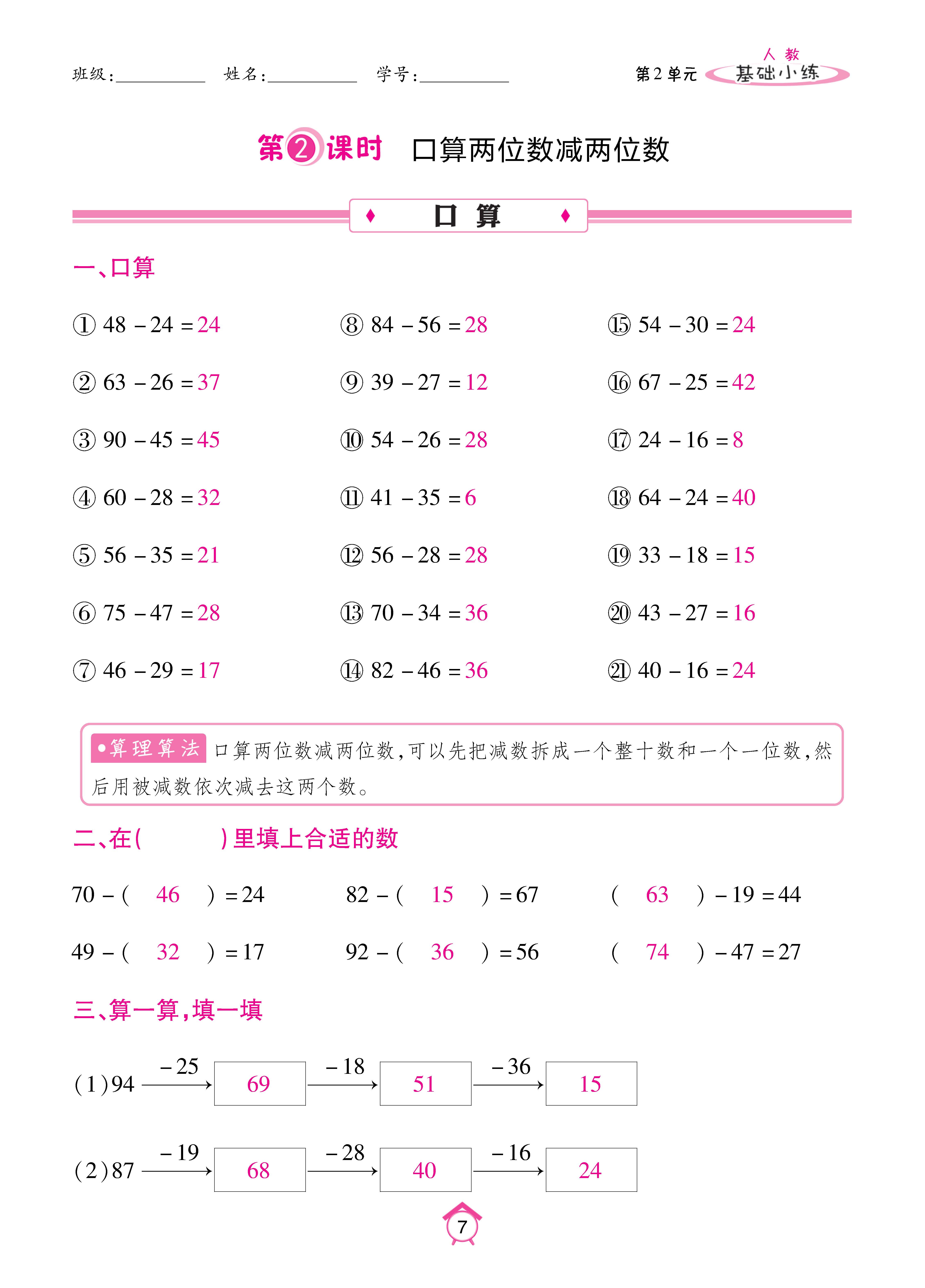 基础人三_页面_07.jpg