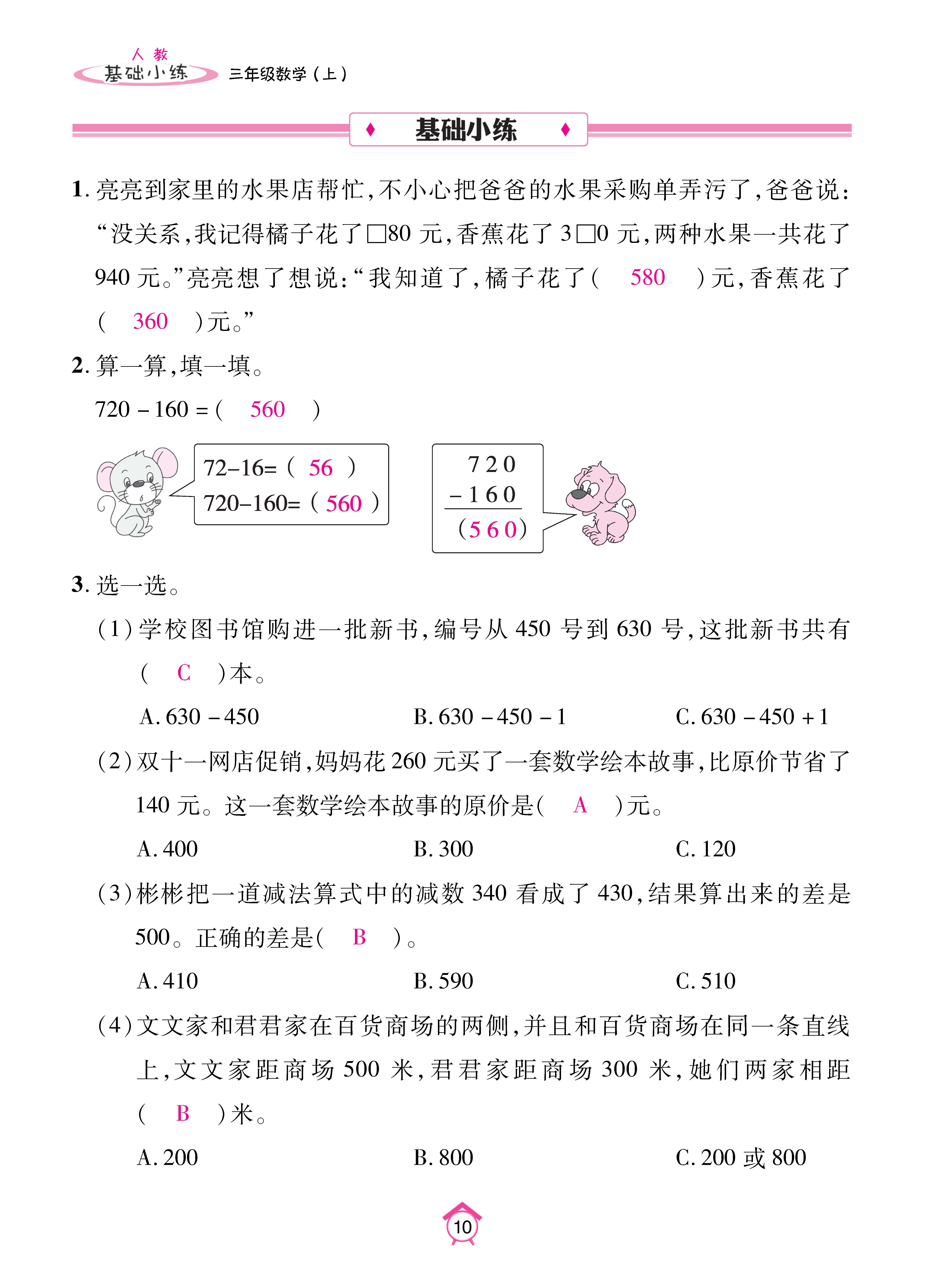 基础人三_页面_10.jpg